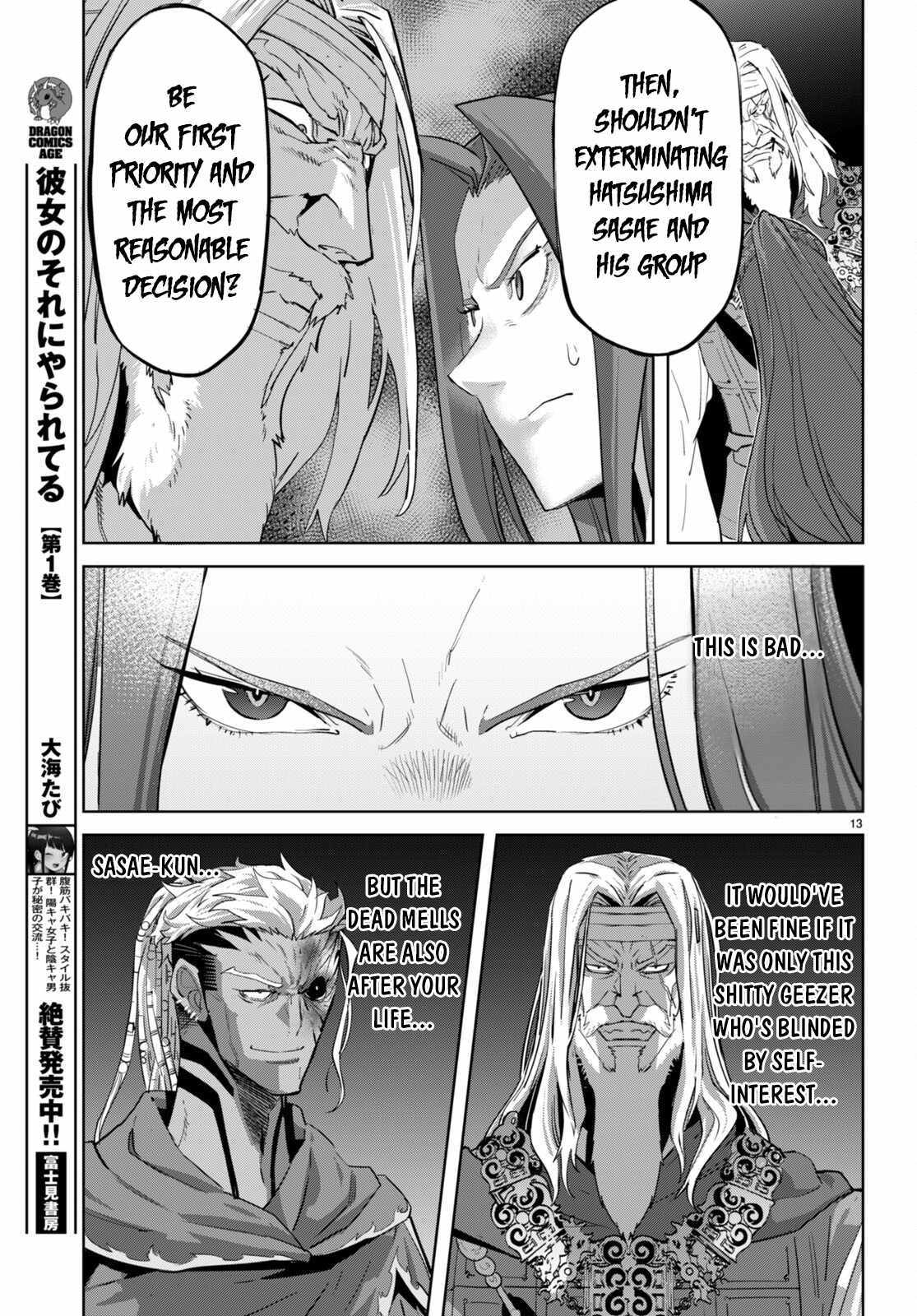 Game Obu Familia - Family Senki - Chapter 56