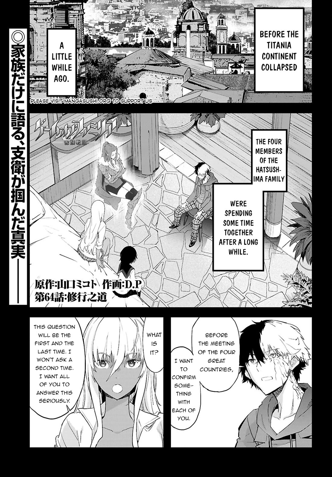 Game Obu Familia - Family Senki - Chapter 64