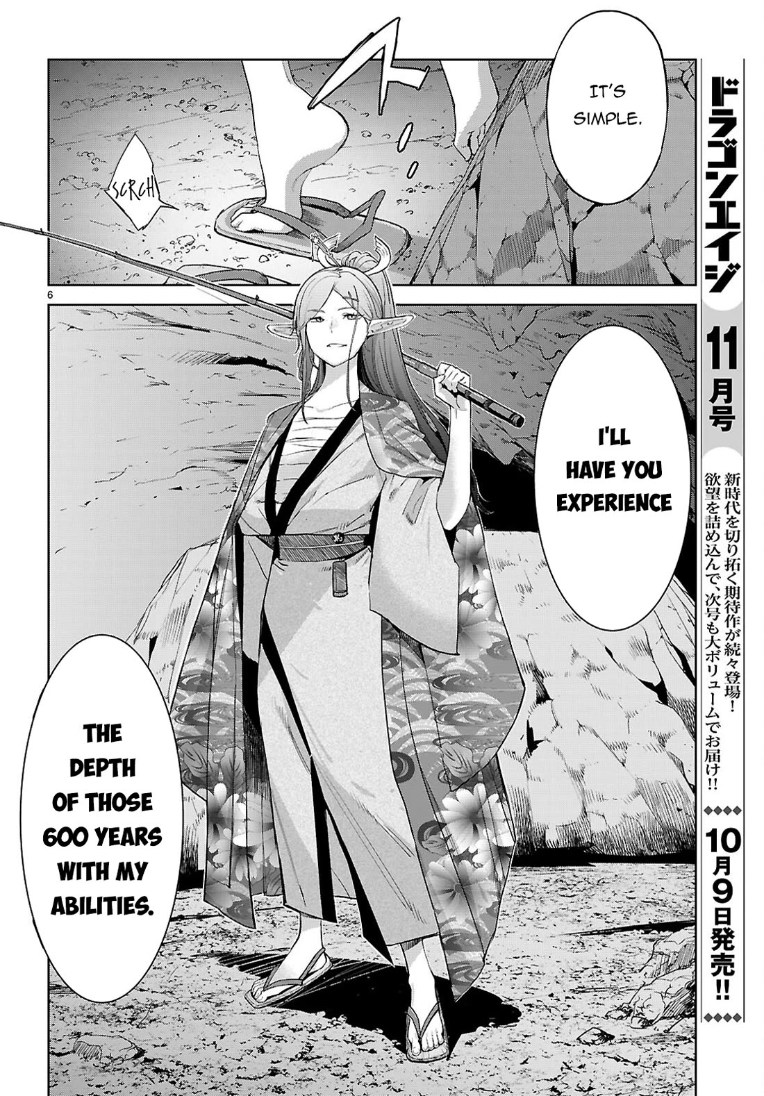 Game Obu Familia - Family Senki - Chapter 66