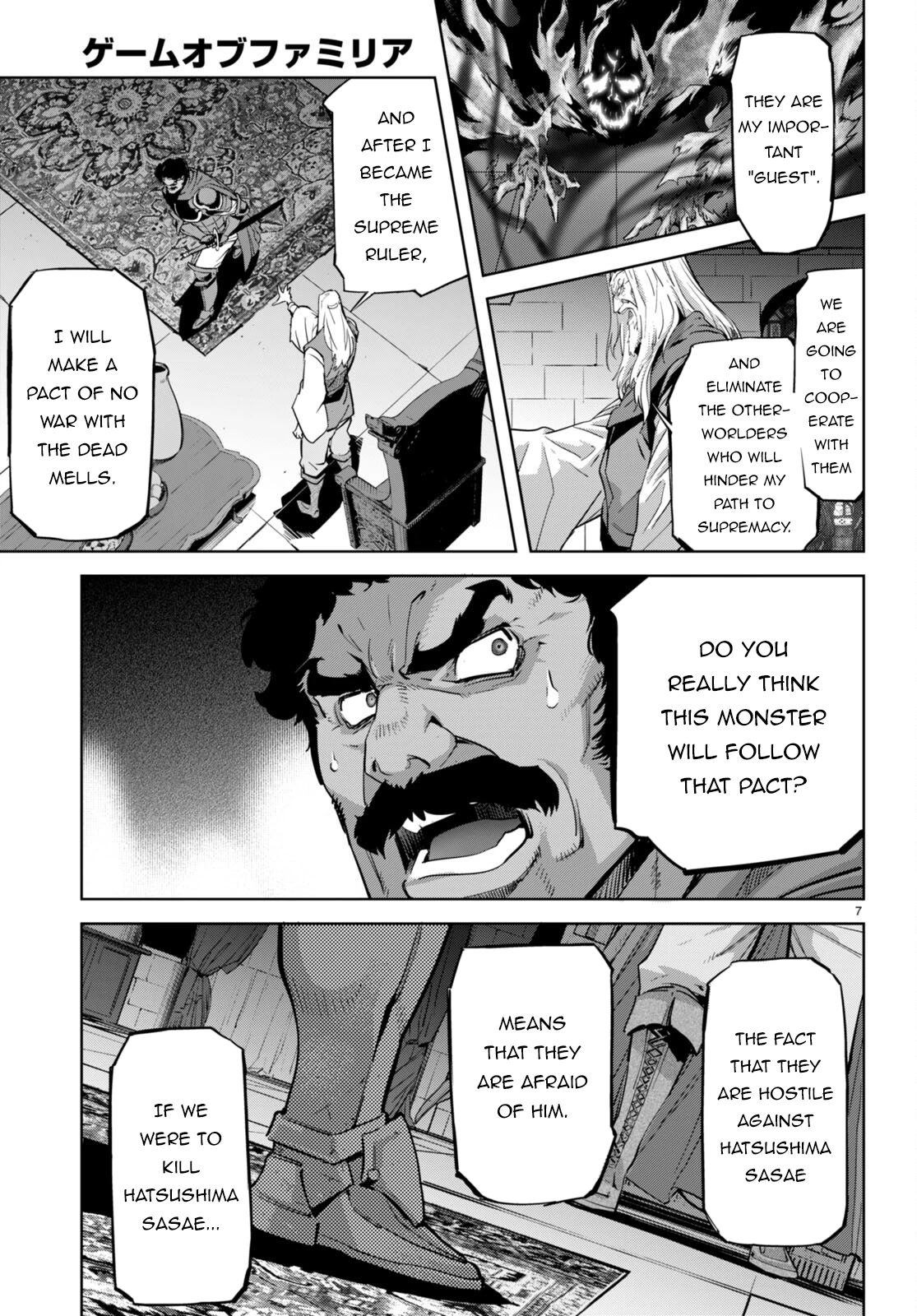 Game Obu Familia - Family Senki - Chapter 54