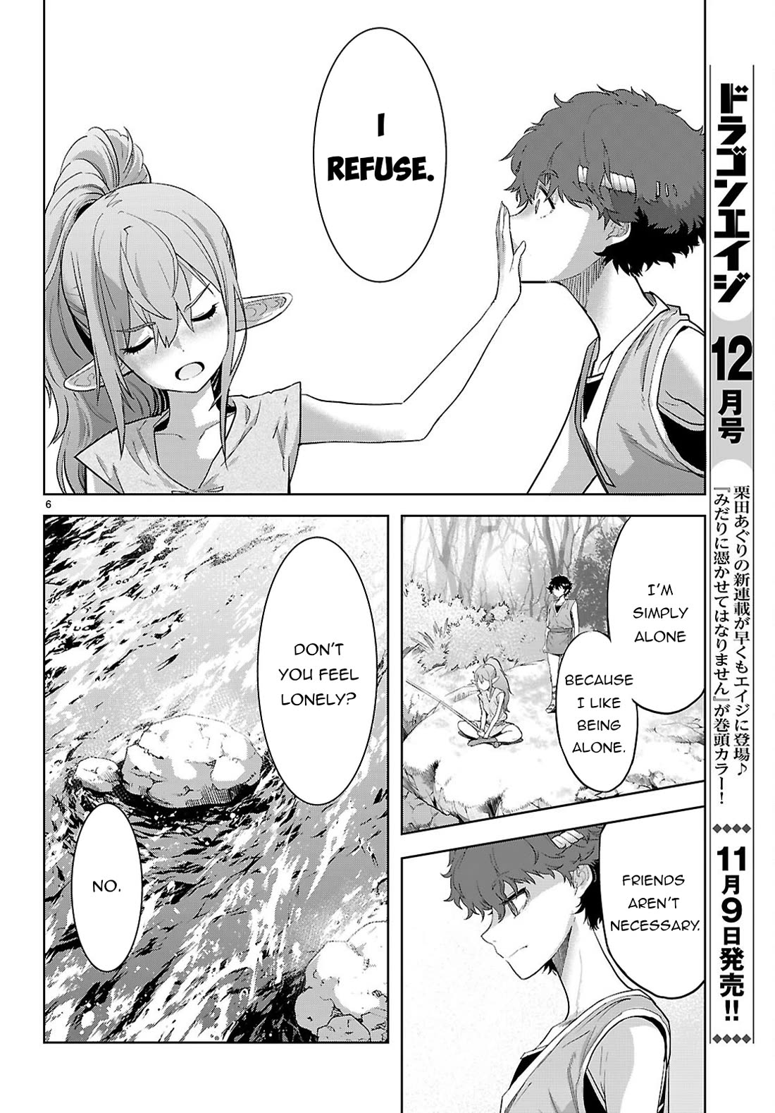 Game Obu Familia - Family Senki - Chapter 67