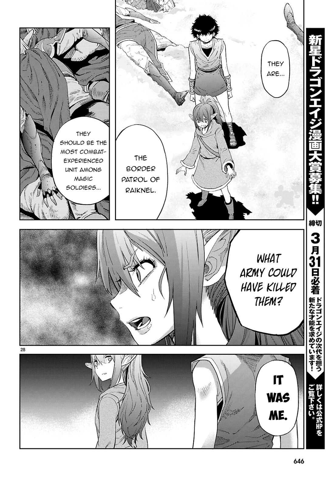 Game Obu Familia - Family Senki - Chapter 67