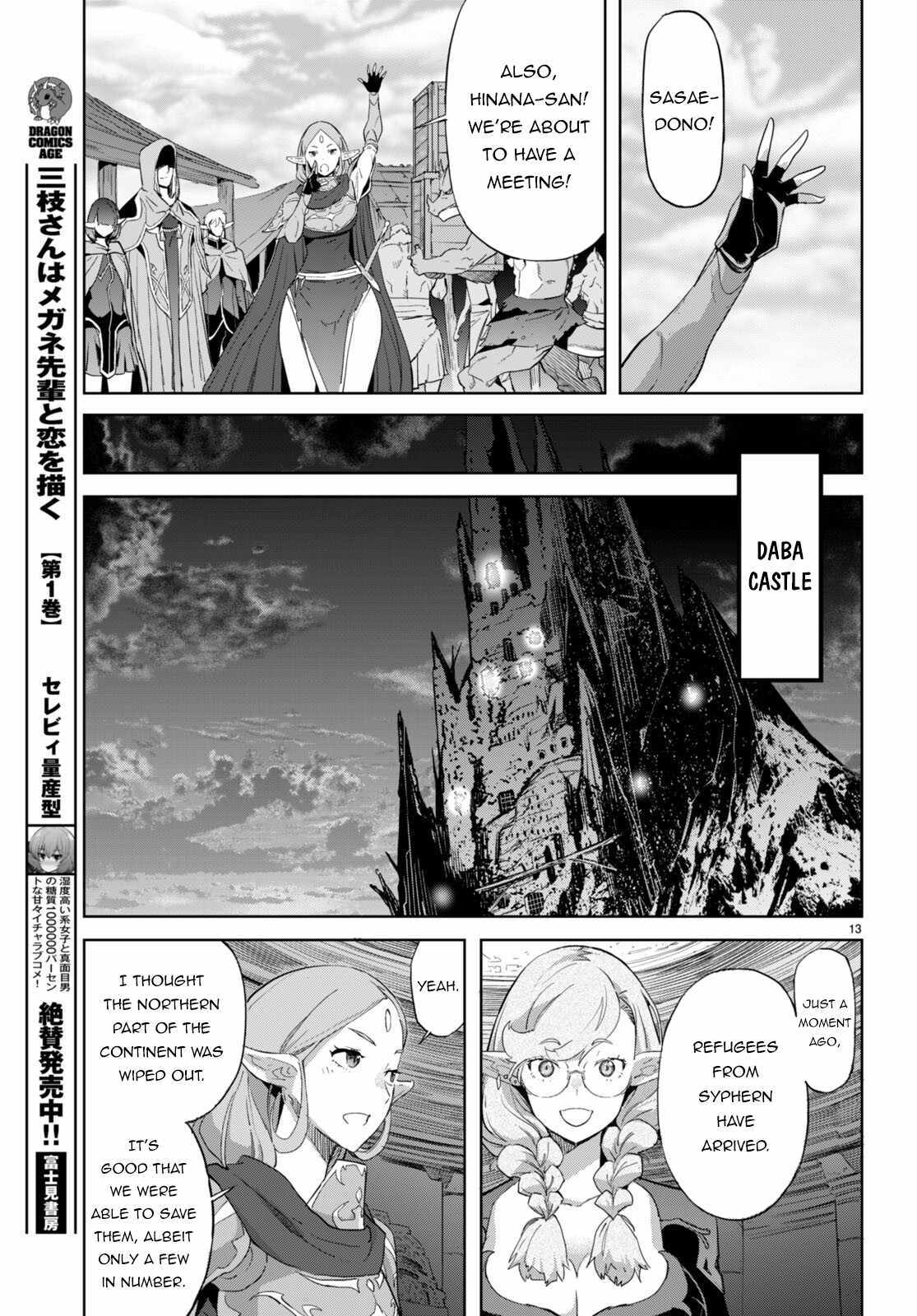 Game Obu Familia - Family Senki - Chapter 63