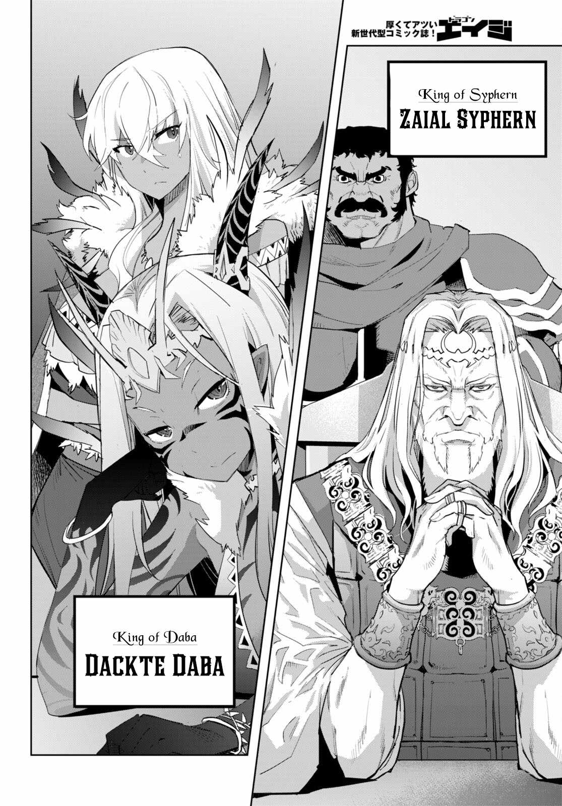 Game Obu Familia - Family Senki - Chapter 47