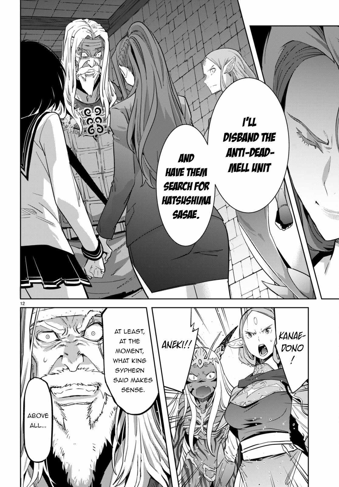 Game Obu Familia - Family Senki - Chapter 57