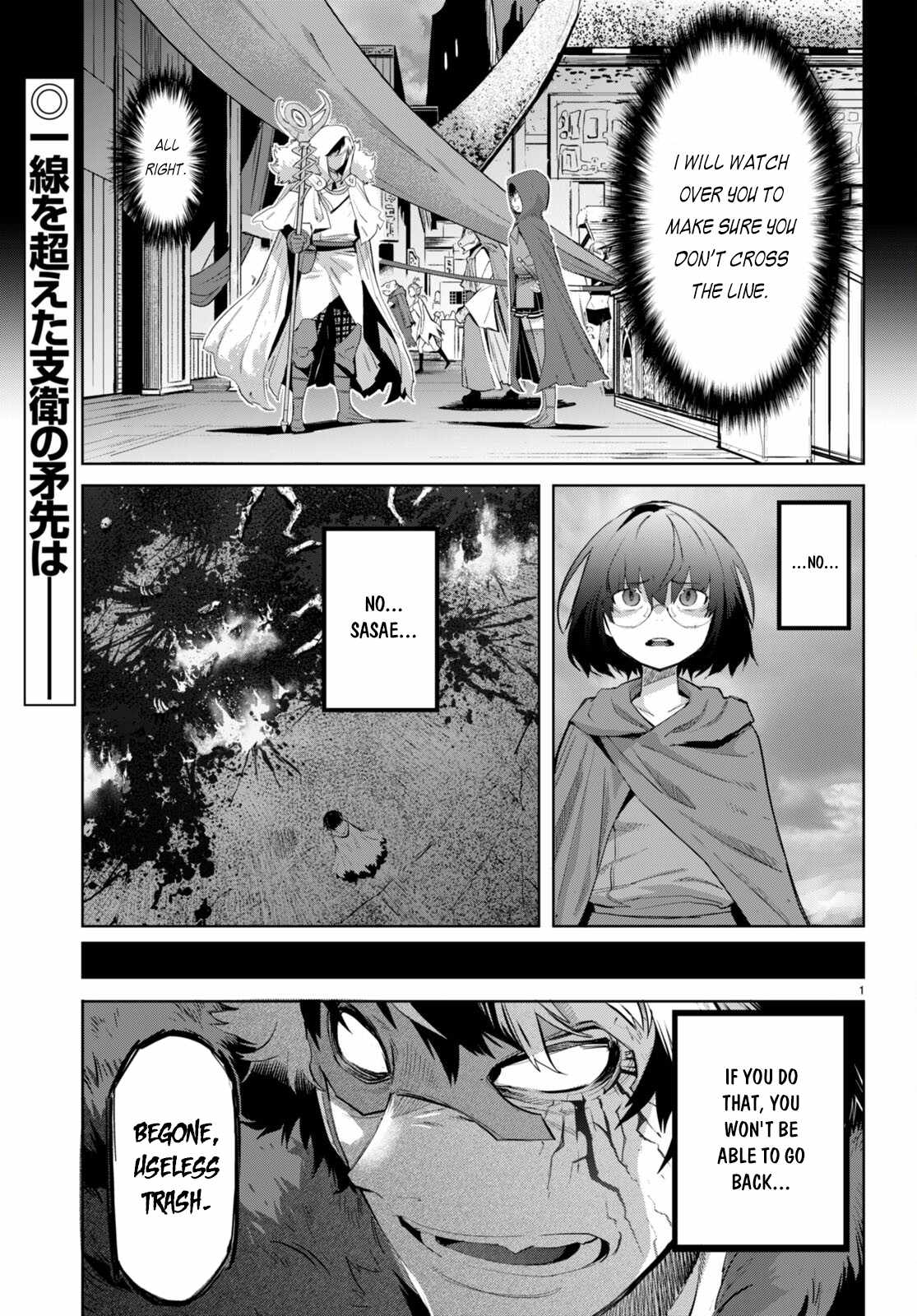 Game Obu Familia - Family Senki - Chapter 46