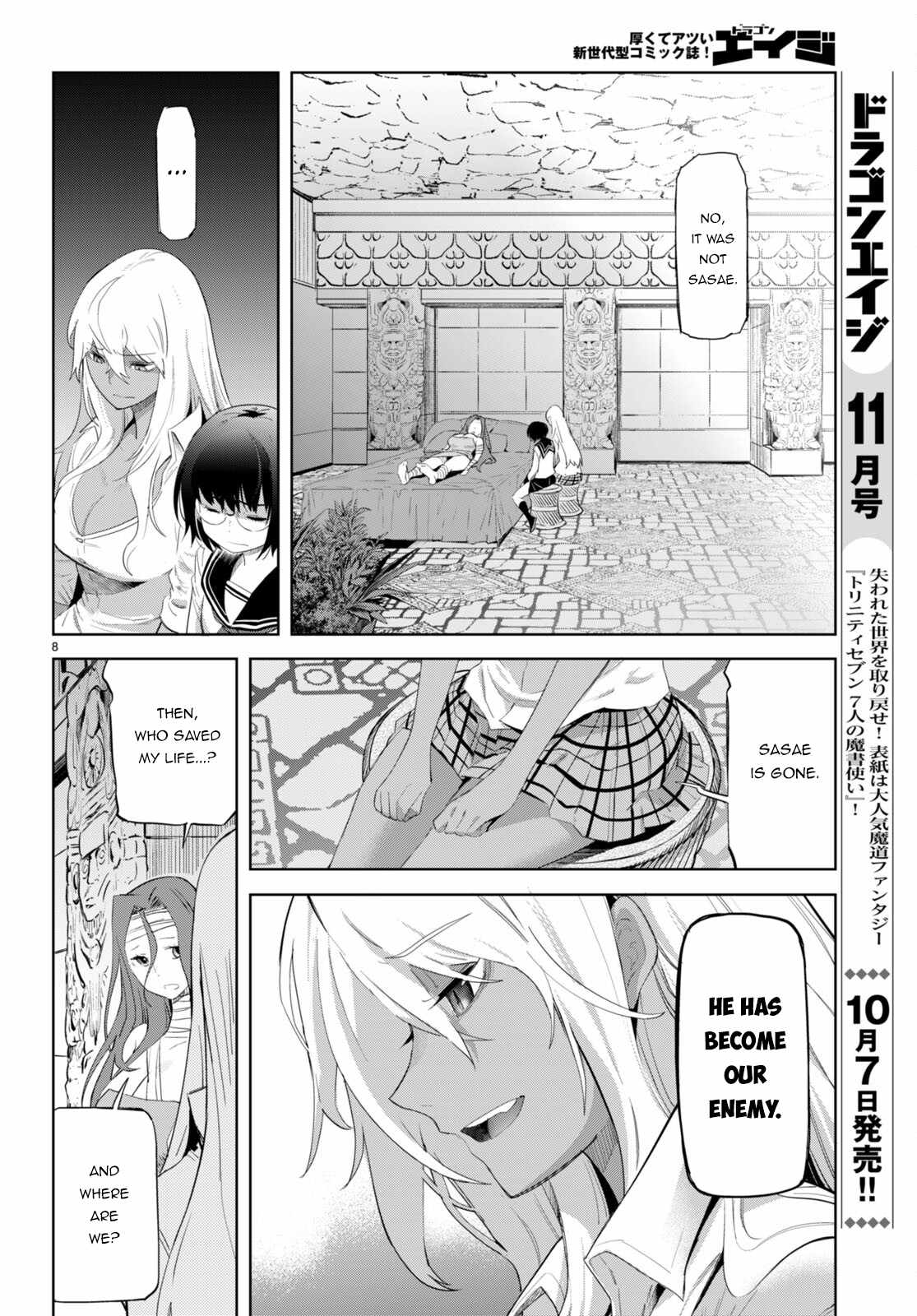 Game Obu Familia - Family Senki - Chapter 46