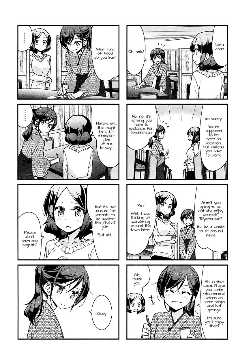 Shinkon Gokko - Chapter 71