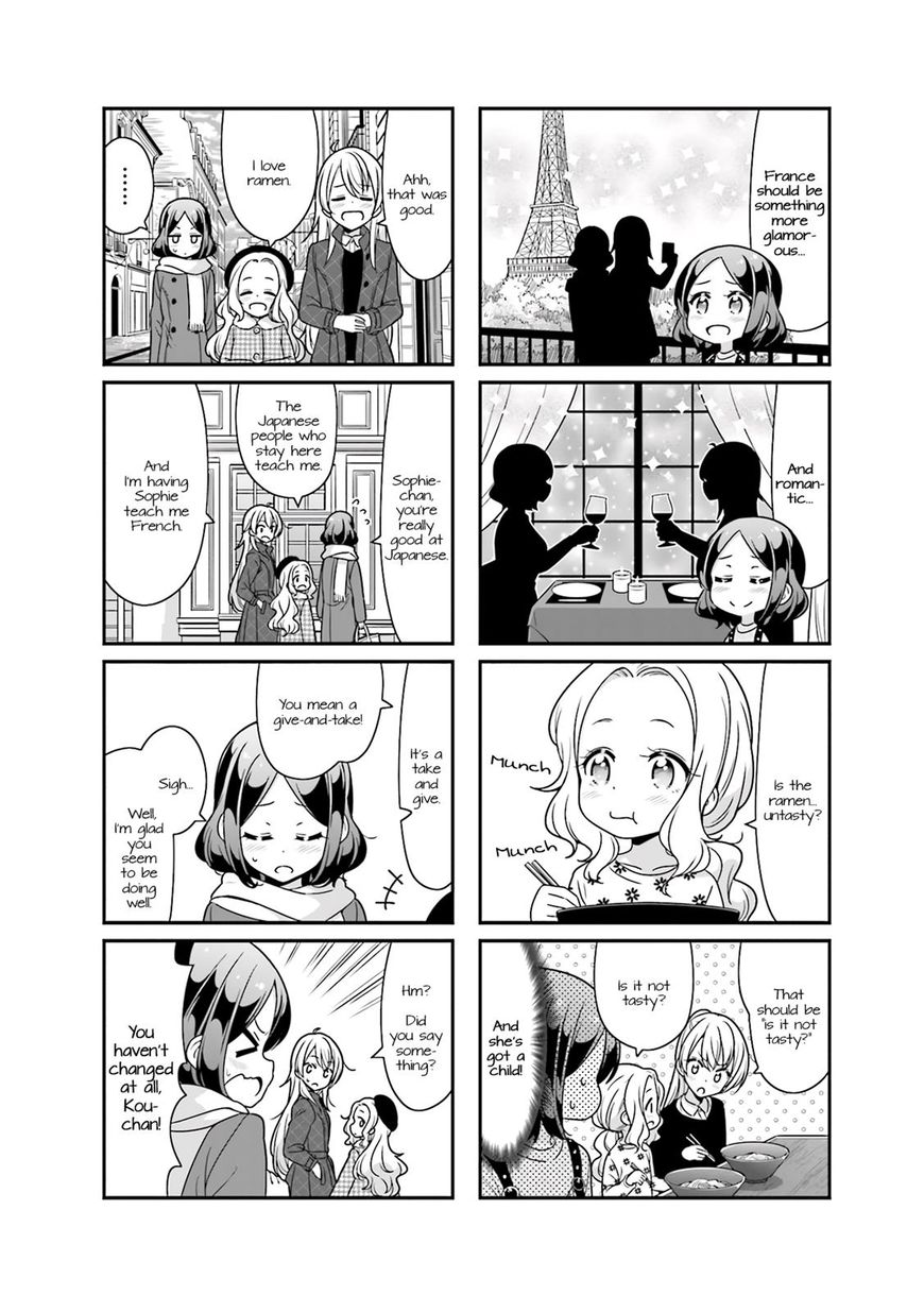 Shinkon Gokko - Chapter 77