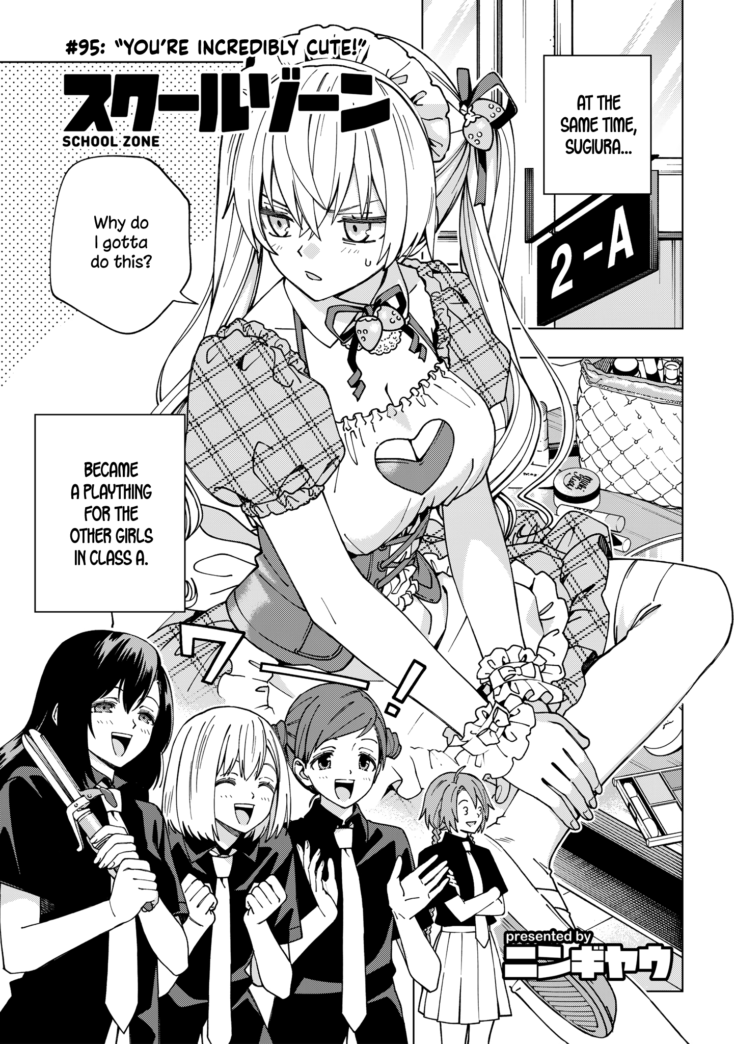 School Zone - Chapter 95: You're Incredibly Cute!