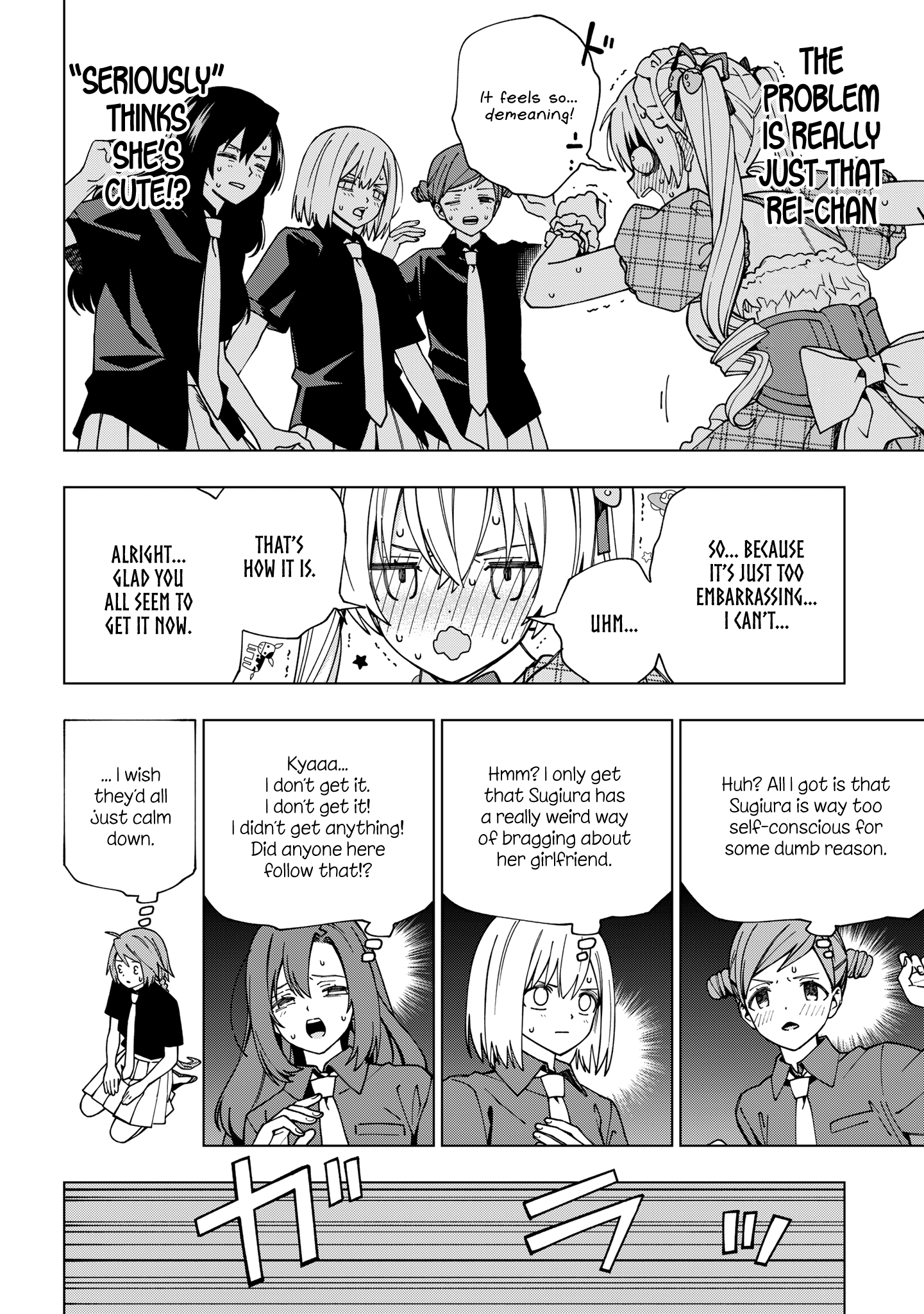 School Zone - Chapter 95: You're Incredibly Cute!