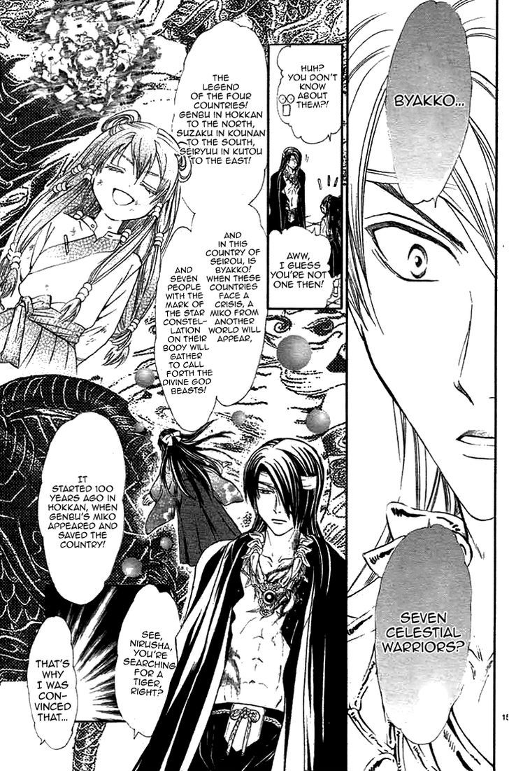 Fushigi Yuugi - Byakko Ibun - Vol.1 Chapter 1