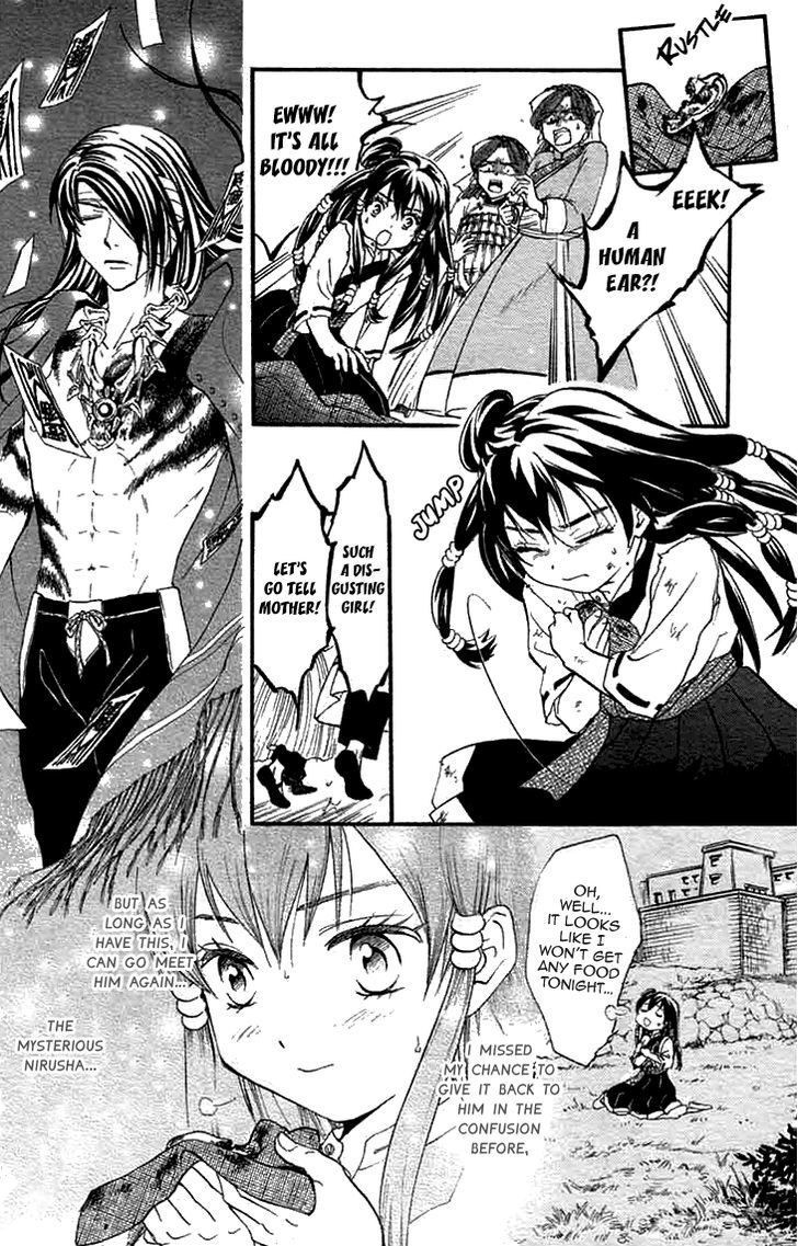 Fushigi Yuugi - Byakko Ibun - Vol.1 Chapter 1