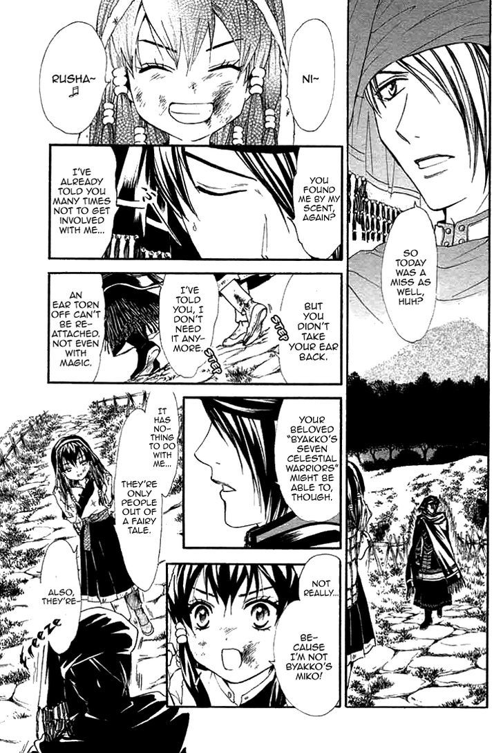 Fushigi Yuugi - Byakko Ibun - Vol.1 Chapter 1