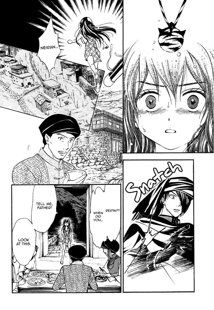 Fushigi Yuugi - Byakko Ibun - Vol.1 Chapter 1