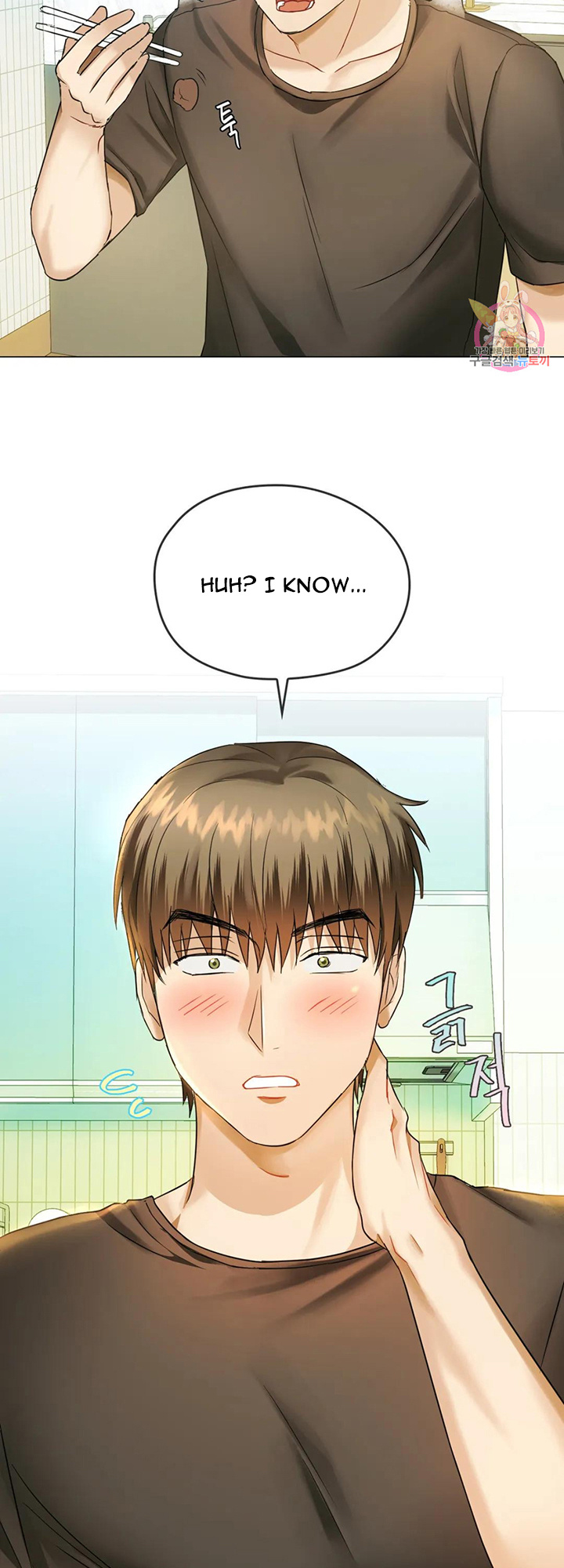 I Can’t Stand It, Ajumma - Chapter 4