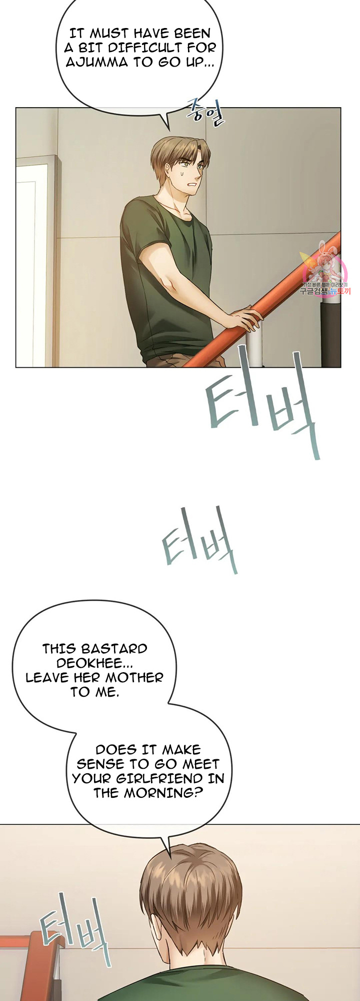 I Can’t Stand It, Ajumma - Chapter 4