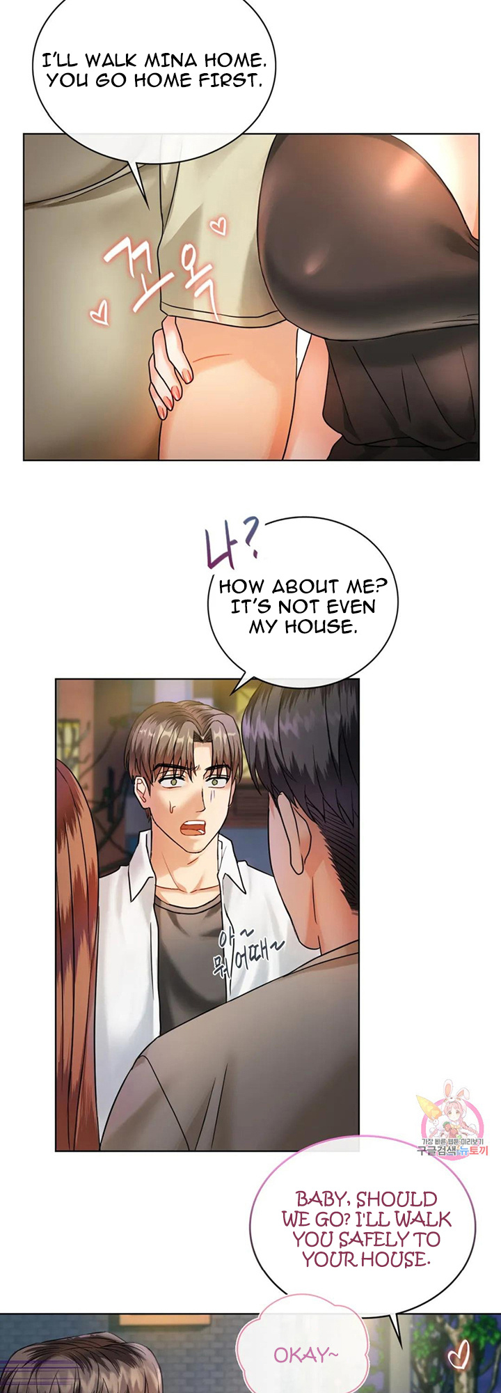 I Can’t Stand It, Ajumma - Chapter 2