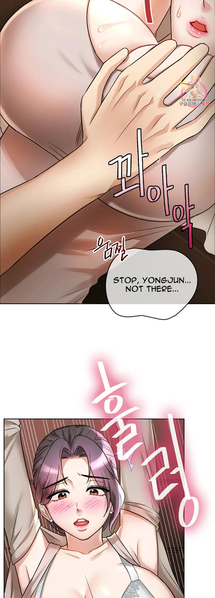 I Can’t Stand It, Ajumma - Chapter 6