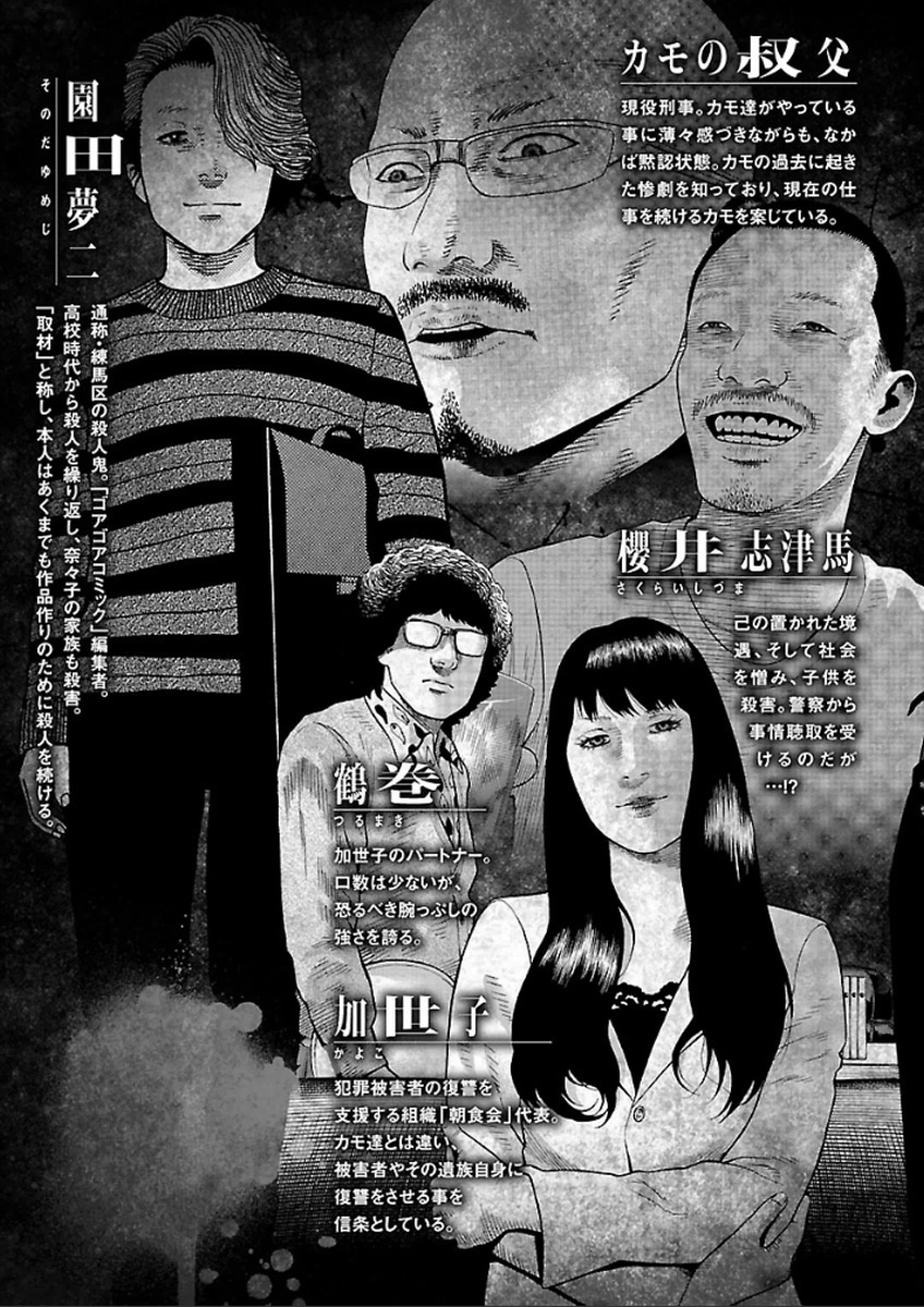 The Scum Of Good And Evil - Vol.5 Chapter 32