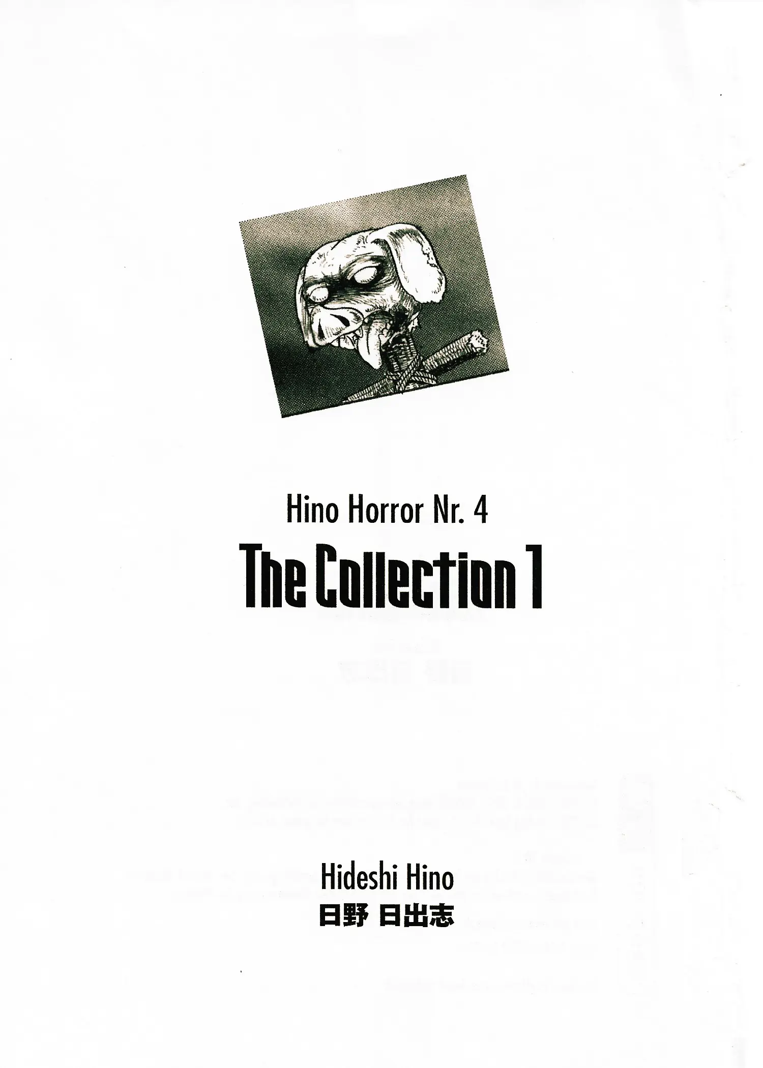 M Collection - Vol.1 Chapter 1: The Pickled Eyeball