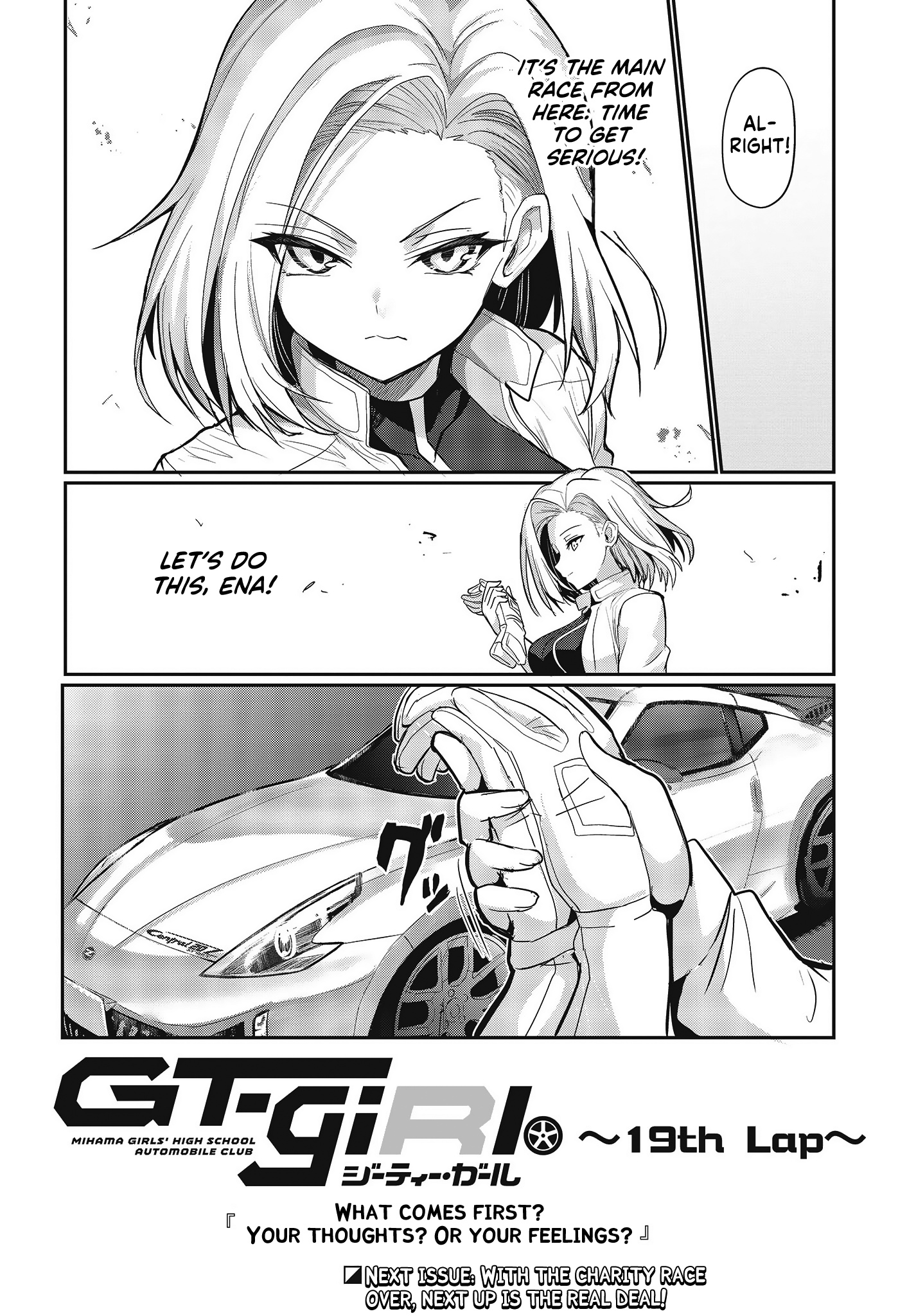 Gt-Girl - Vol.5 Chapter 19: What Comes First? Your Thoughts? Or Your Feelings?