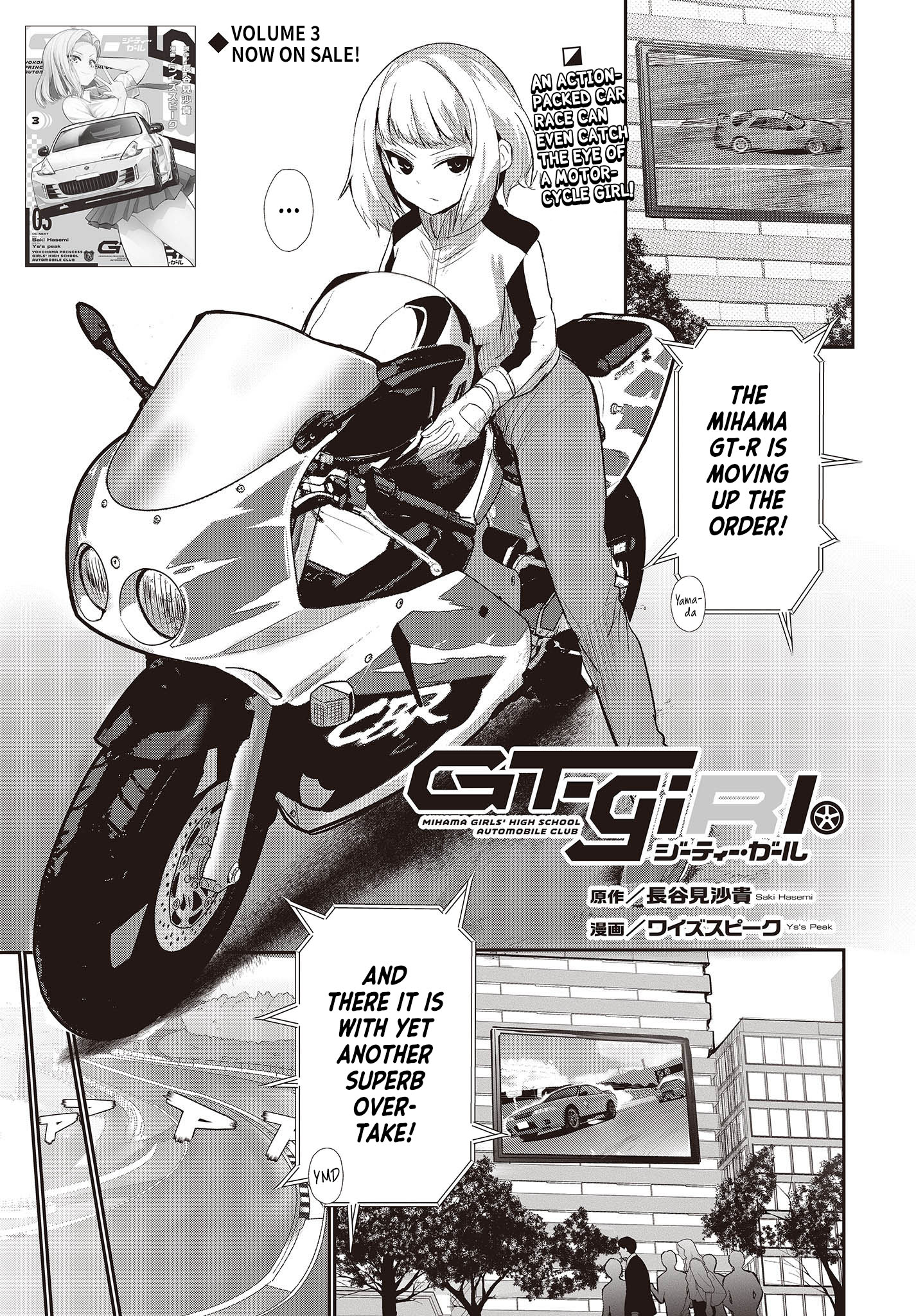 Gt-Girl - Vol.5 Chapter 21: Keep Chasing Your Dreams! ②