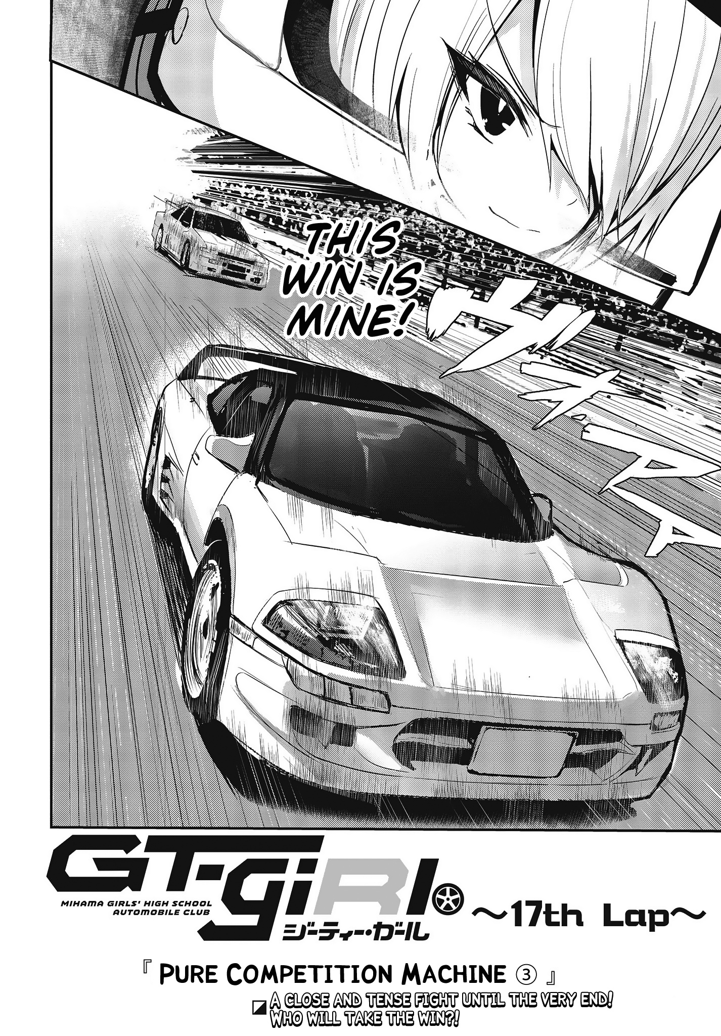 Gt-Girl - Vol.4 Chapter 17: Pure Competition Machine ③