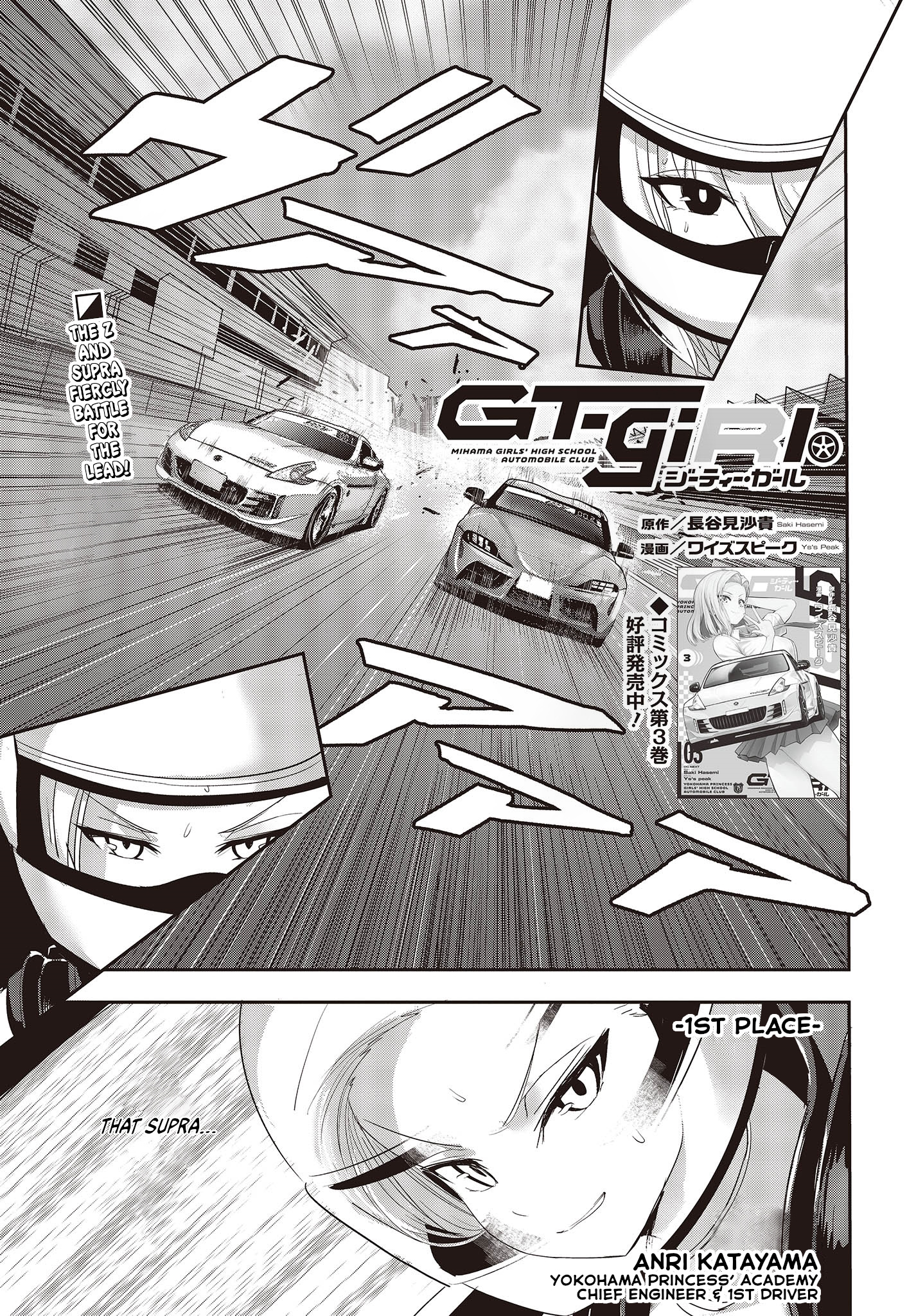 Gt-Girl - Vol.5 Chapter 22: Keep Chasing Your Dreams! ③