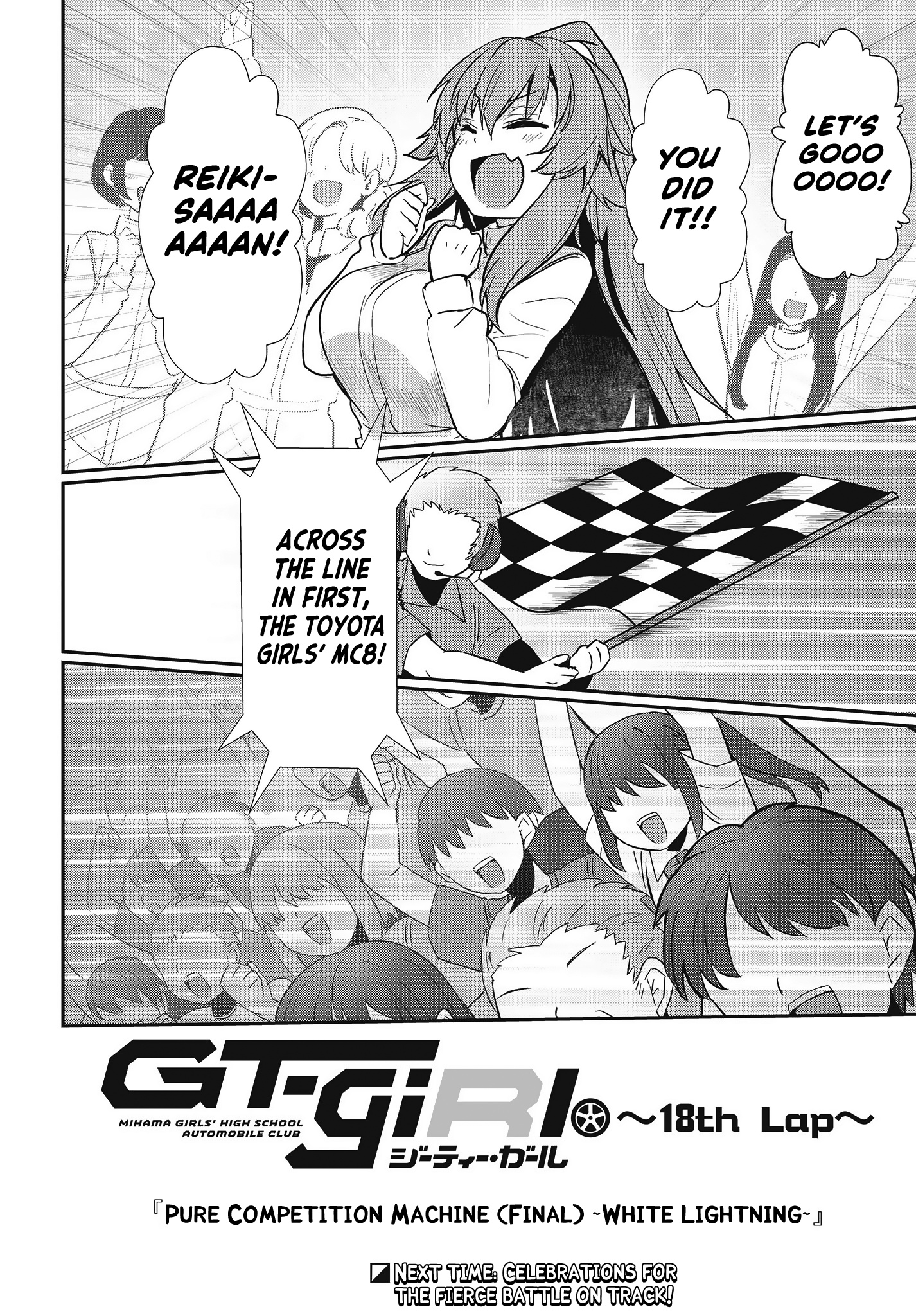 Gt-Girl - Vol.5 Chapter 18: Pure Competition Machine (Final ) ~White Lightning~