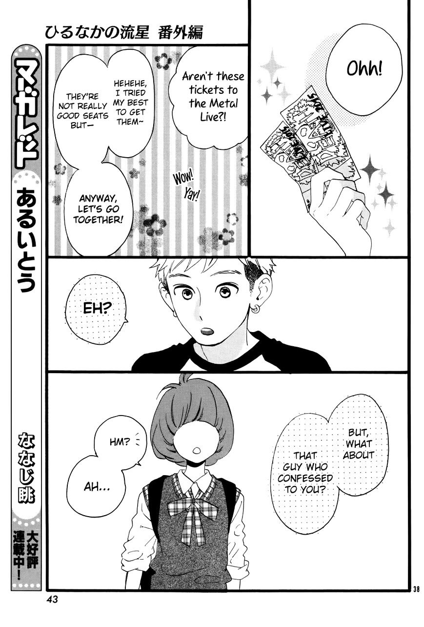 Hirunaka No Ryuusei - Vol.1 Chapter 78.6 : Sarumaru Kotetsu No Atama No Naka: Inside Sarumaru Kotetsu S Head