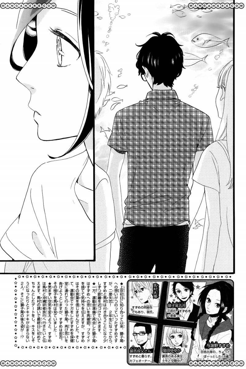 Hirunaka No Ryuusei - Vol.1 Chapter 75