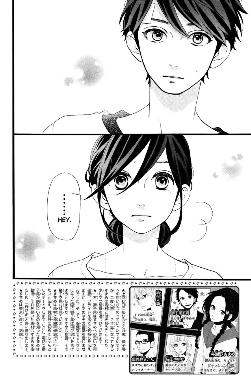 Hirunaka No Ryuusei - Vol.1 Chapter 77