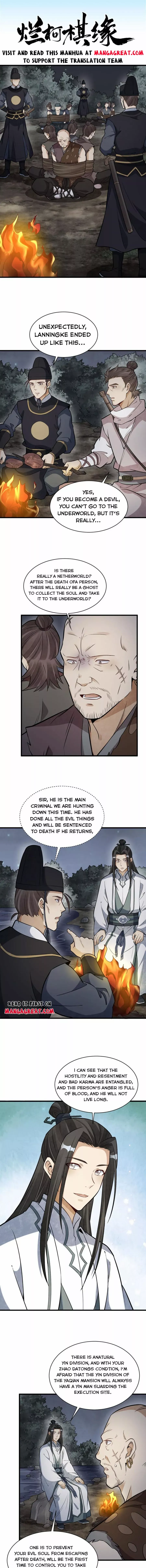 Lan Ke Qi Yuan - Chapter 200