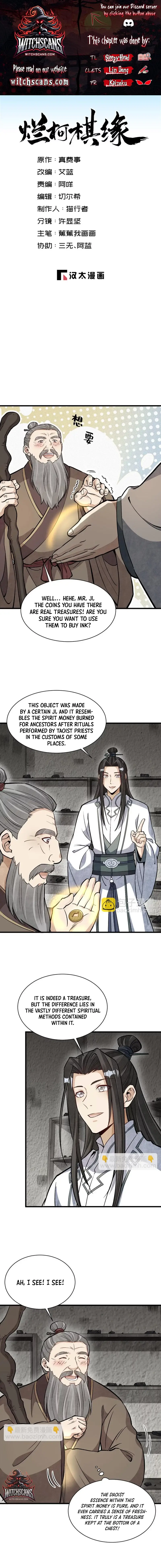 Lan Ke Qi Yuan - Chapter 214