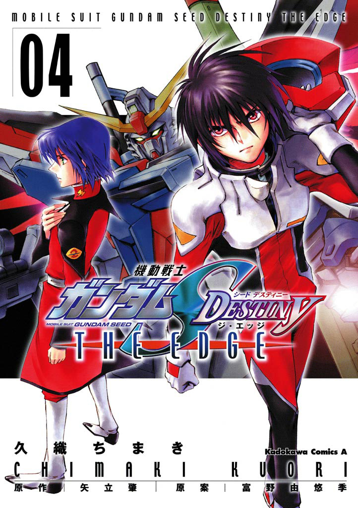 Kidou Senshi Gundam Seed Destiny The Edge - Vol.4 Chapter 12: Destruction