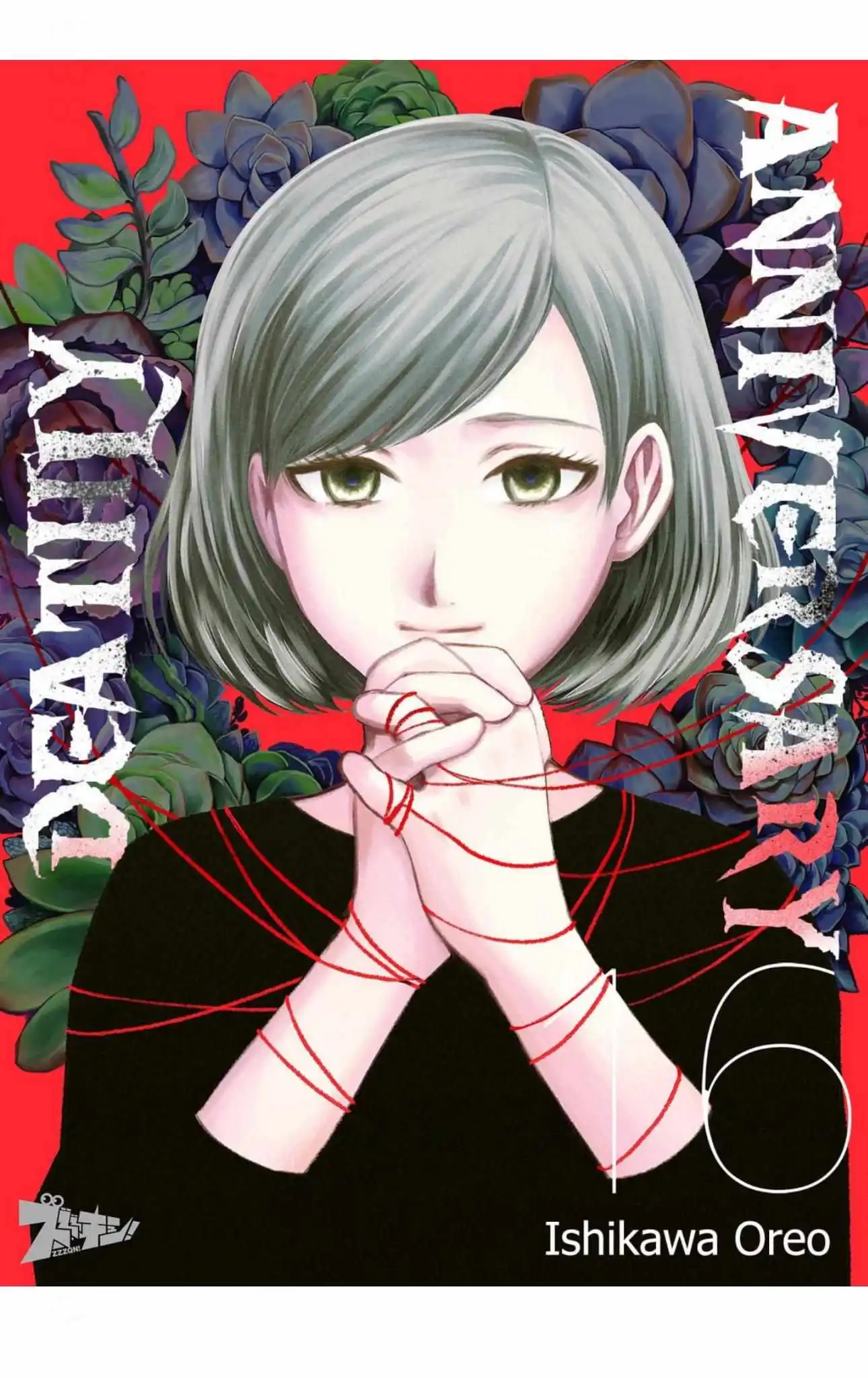 Deathly Anniversary - Chapter 16