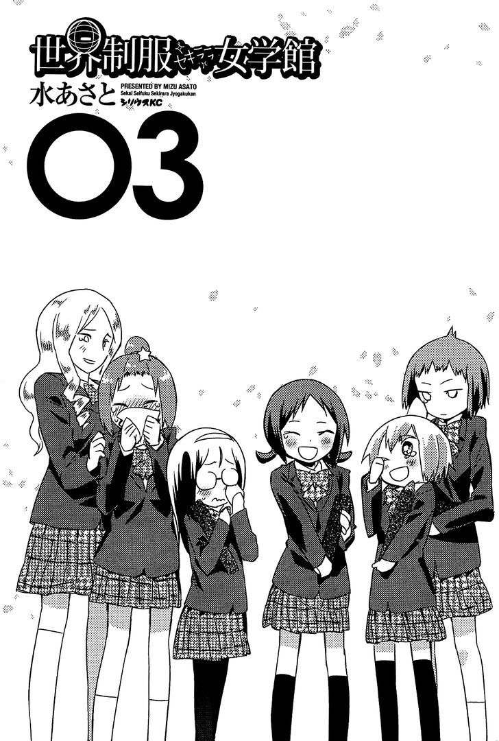 Sekai Seifuku Sekirara Jogakkan - Vol.2 Chapter 19 : The Strength Difference