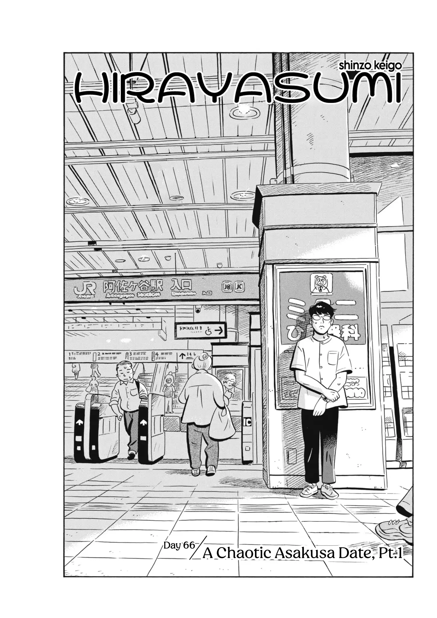 Hirayasumi - Chapter 66: A Chaotic Asakusa Date, Pt.1