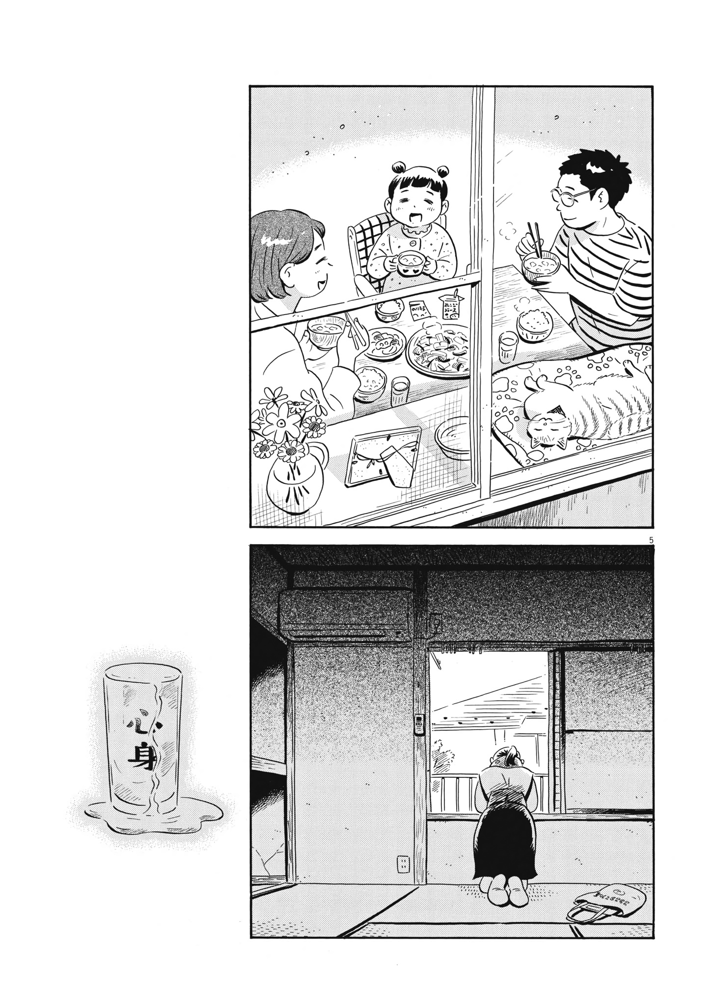 Hirayasumi - Chapter 49: Hollyhocks And Miso Soup