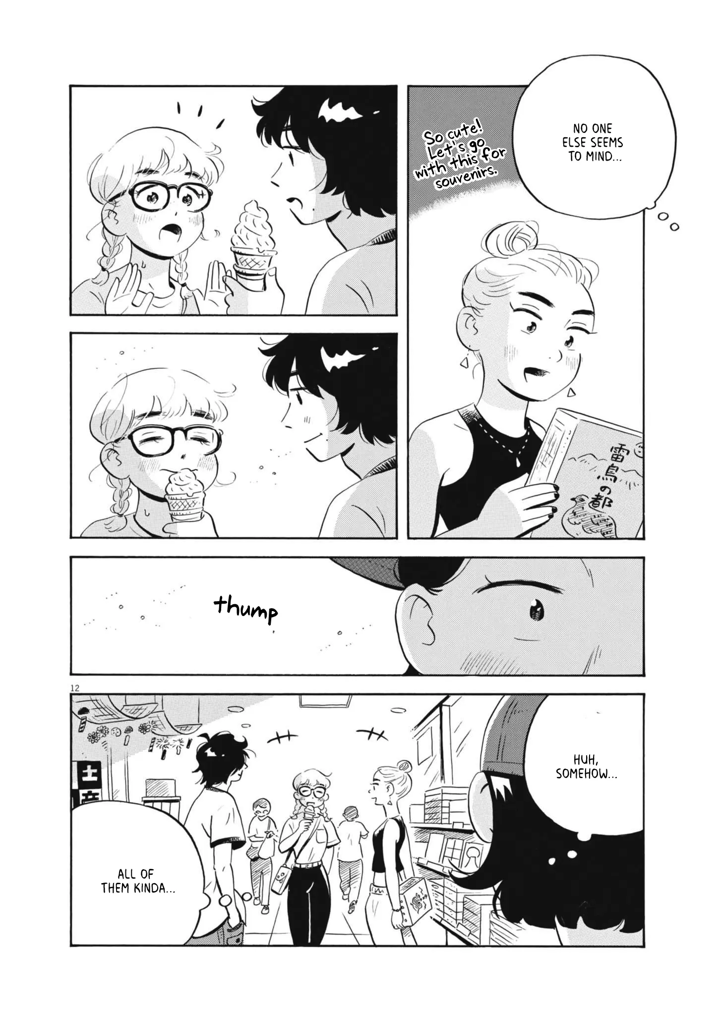 Hirayasumi - Chapter 64: A Heart-Thumping Summer Trip?!, Pt. 1