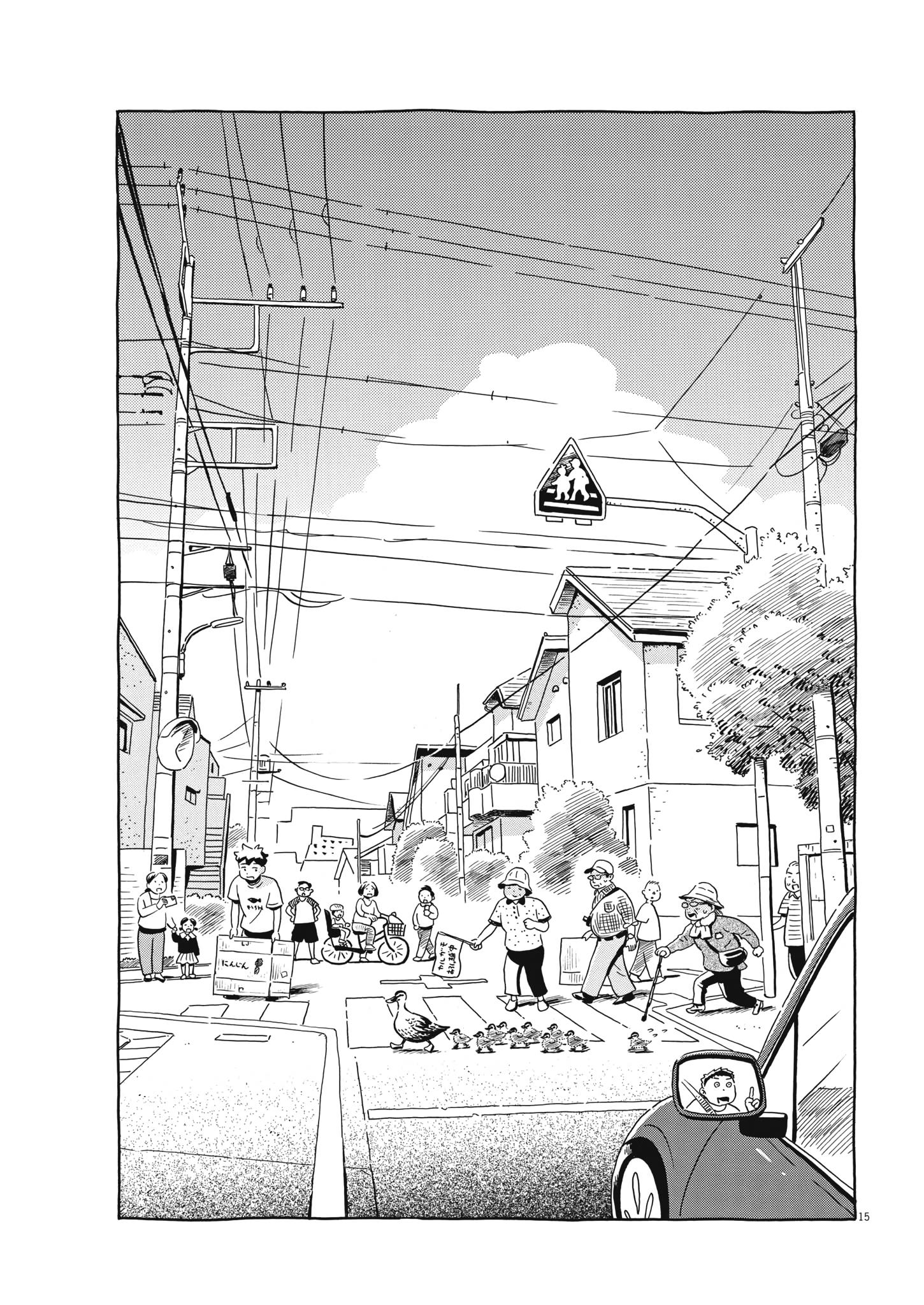 Hirayasumi - Chapter 52: Spot-Billed Ducks And Ducklings