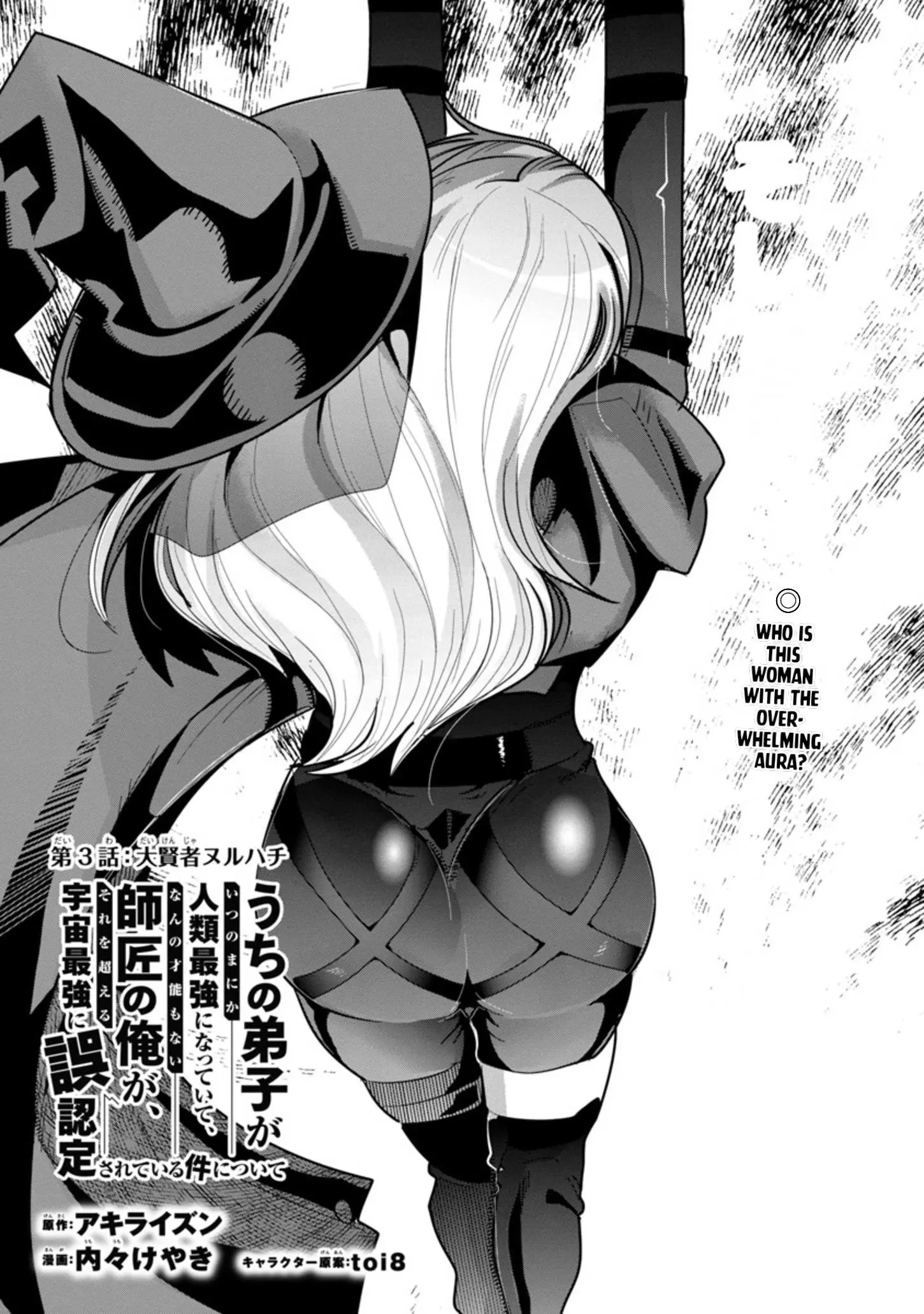 Uchi No Deshi Ga Itsu No Manika Jinrui Saikyou Ni Natte-Ite, Nan No Sainou Monai Shishou No Ore Ga, Sore Wo Koeru Uchuu Saikyou Ni Go Nintei Sareteiru Kudan Ni Tsuite - Vol.1 Chapter 3.1