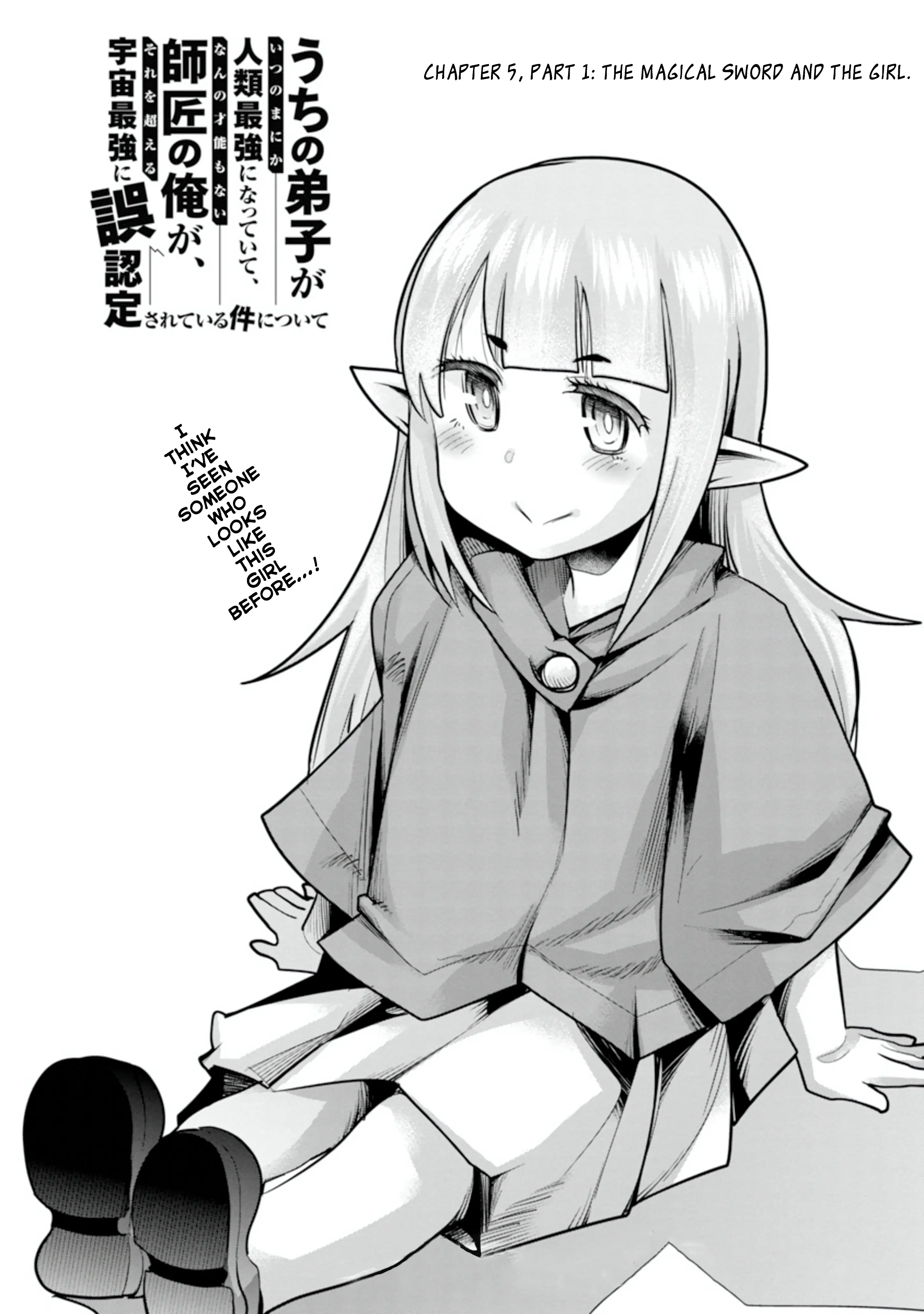 Uchi No Deshi Ga Itsu No Manika Jinrui Saikyou Ni Natte-Ite, Nan No Sainou Monai Shishou No Ore Ga, Sore Wo Koeru Uchuu Saikyou Ni Go Nintei Sareteiru Kudan Ni Tsuite - Vol.2 Chapter 5