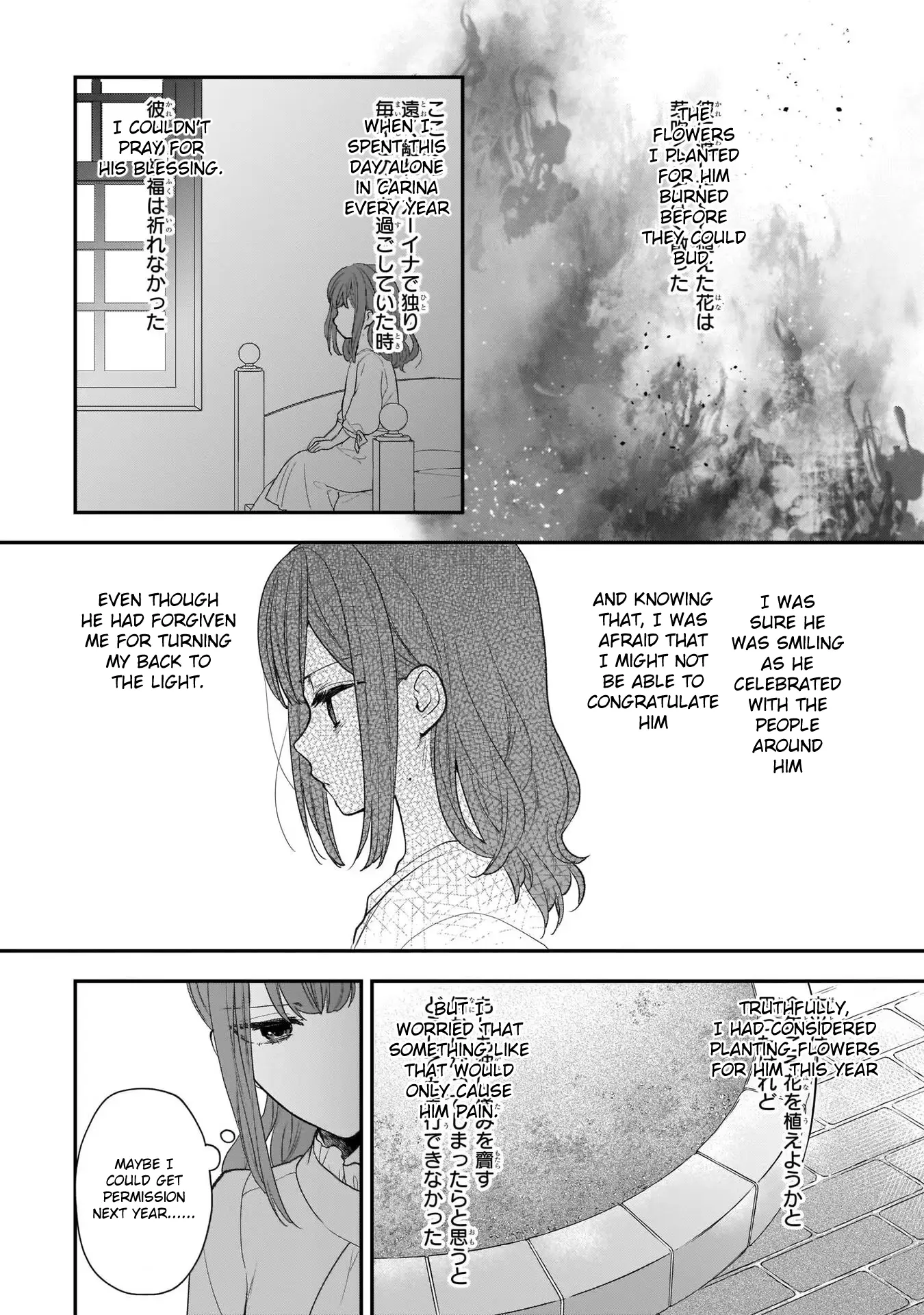 The Wolf Lord's Lady - Vol.5 Chapter 27.5: Vol. 5 Extra - An Important Day For You And Me