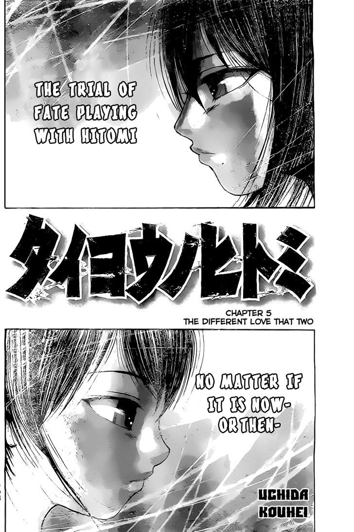 Taiyou No Hitomi - Vol.1 Chapter 5 : 「The Different Love That Two」