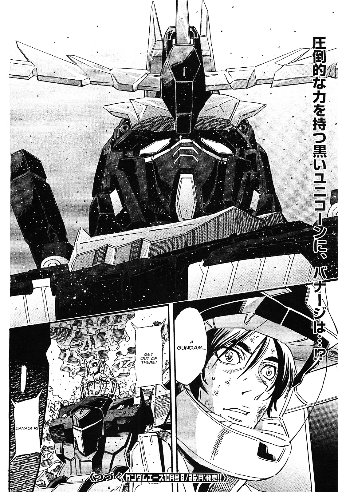 Kidou Senshi Gundam Uc: Bande Dessinee - Chapter 32 : The Black Unicorn - Act.1 (Part .01)