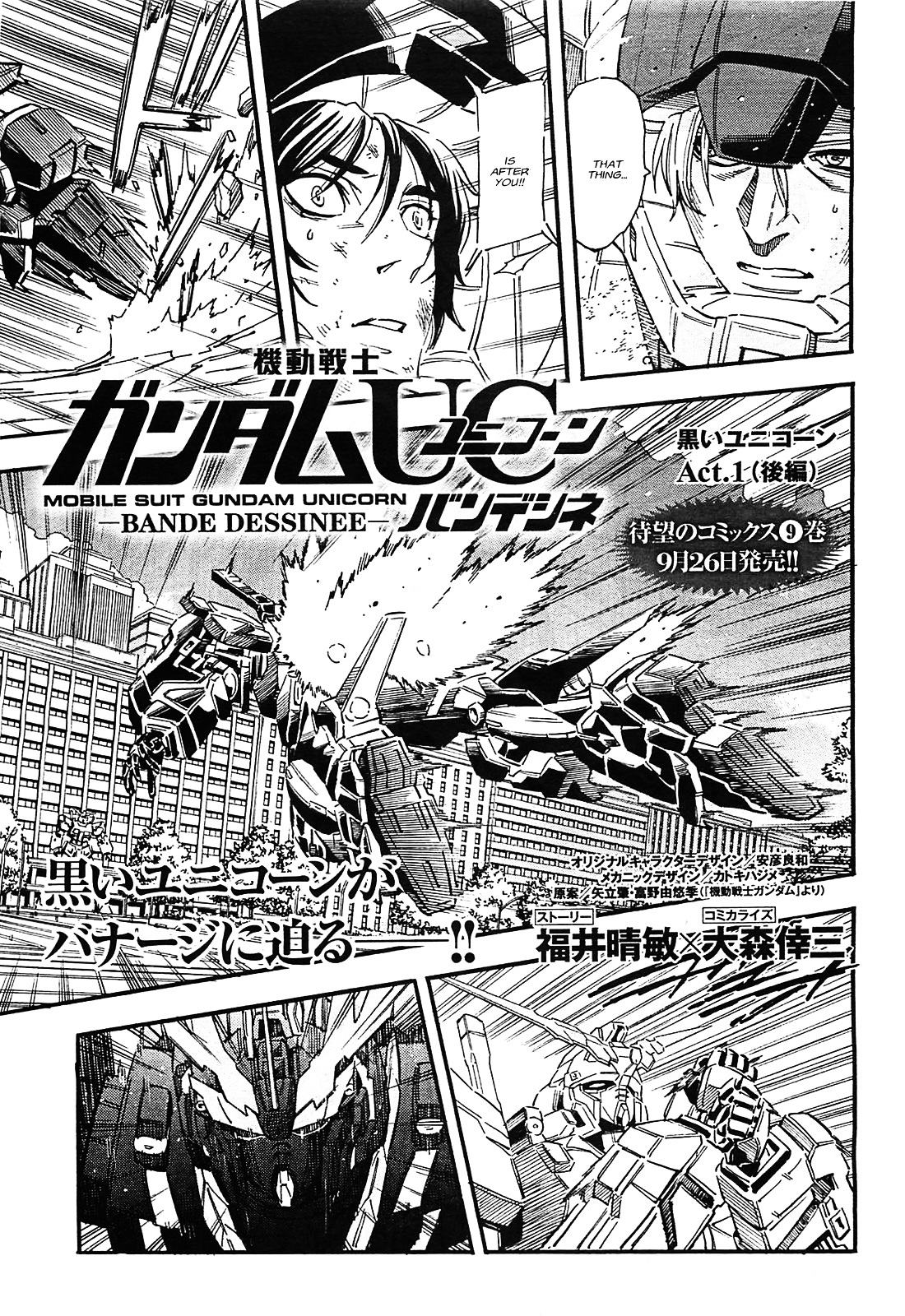 Kidou Senshi Gundam Uc: Bande Dessinee - Chapter 33 : The Black Unicorn - Act.1 (Part .02)