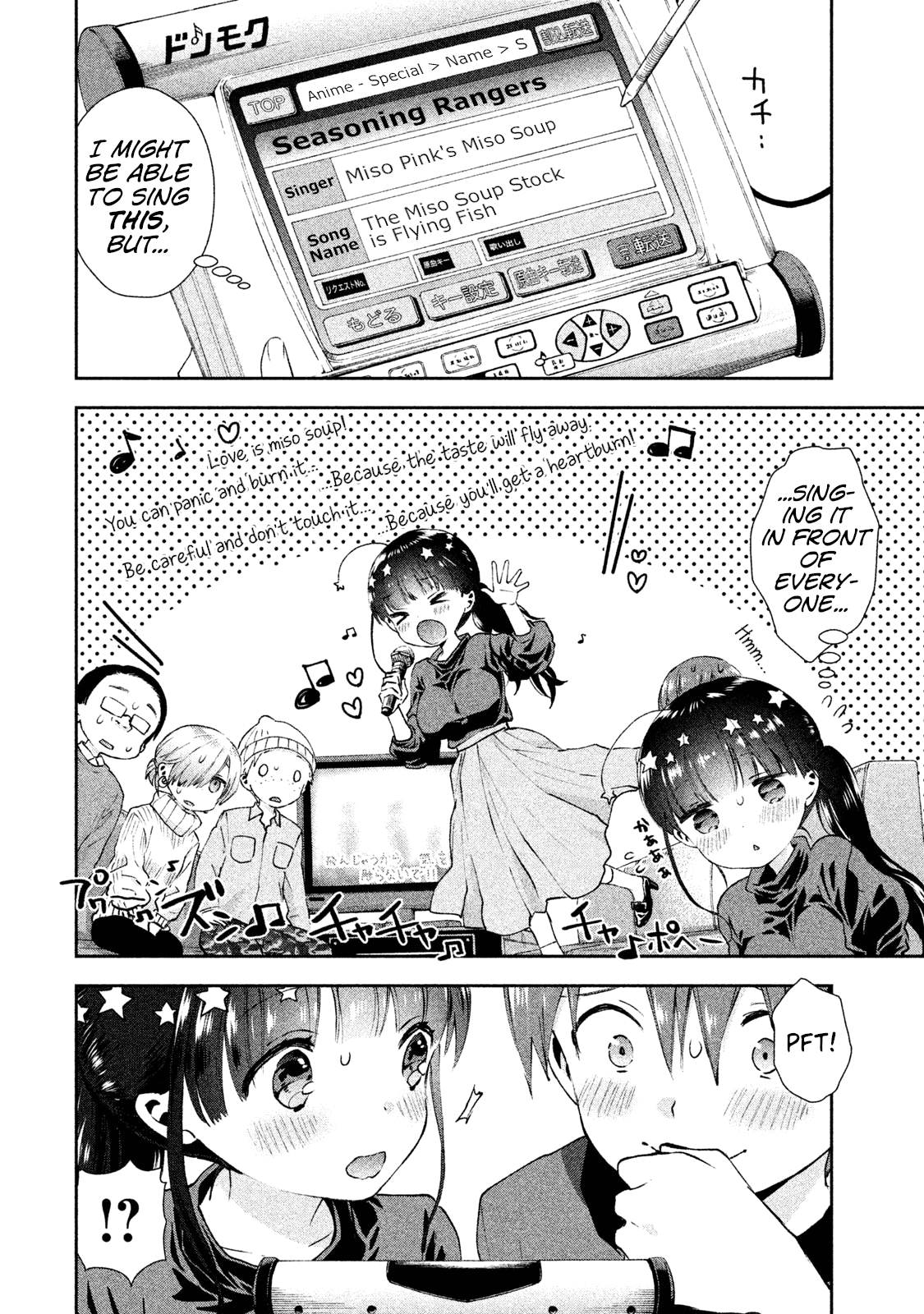 Aroma-Chan Wa Konya Mo Hazukashii - Chapter 15: Karaoke With Everyone!