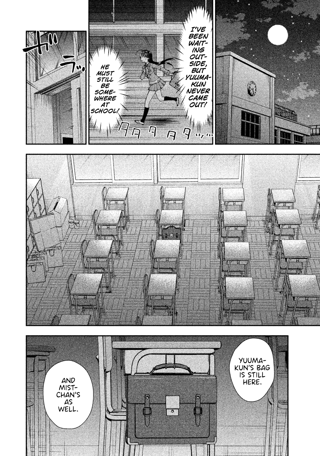 Aroma-Chan Wa Konya Mo Hazukashii - Vol.4 Chapter 20: The Distance Between Us